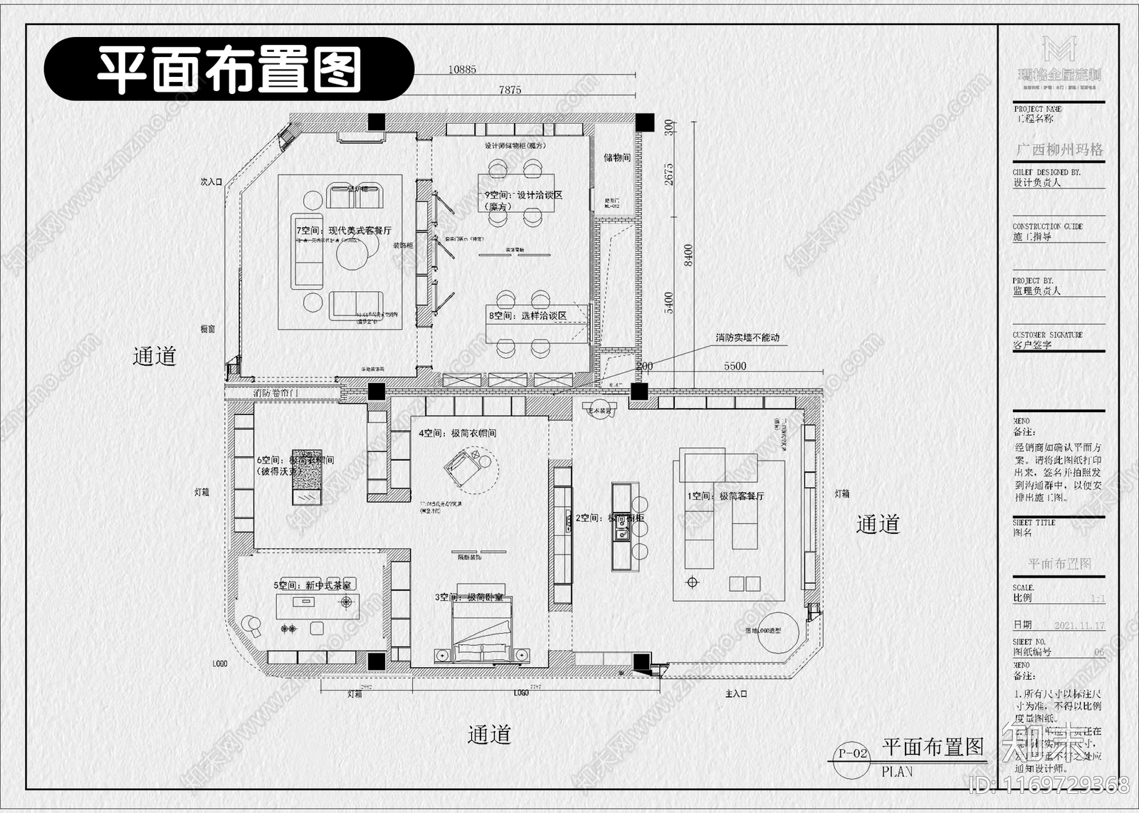 现代其他商业空间cad施工图下载【ID:1169729368】