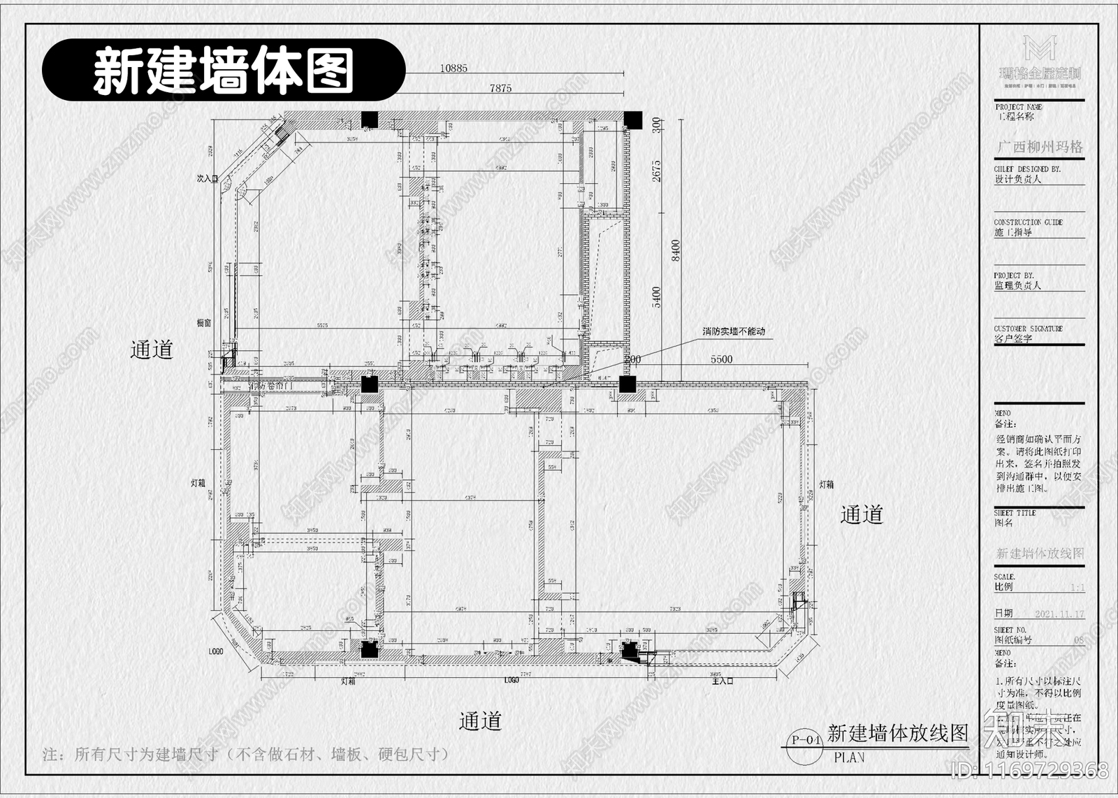 现代其他商业空间cad施工图下载【ID:1169729368】