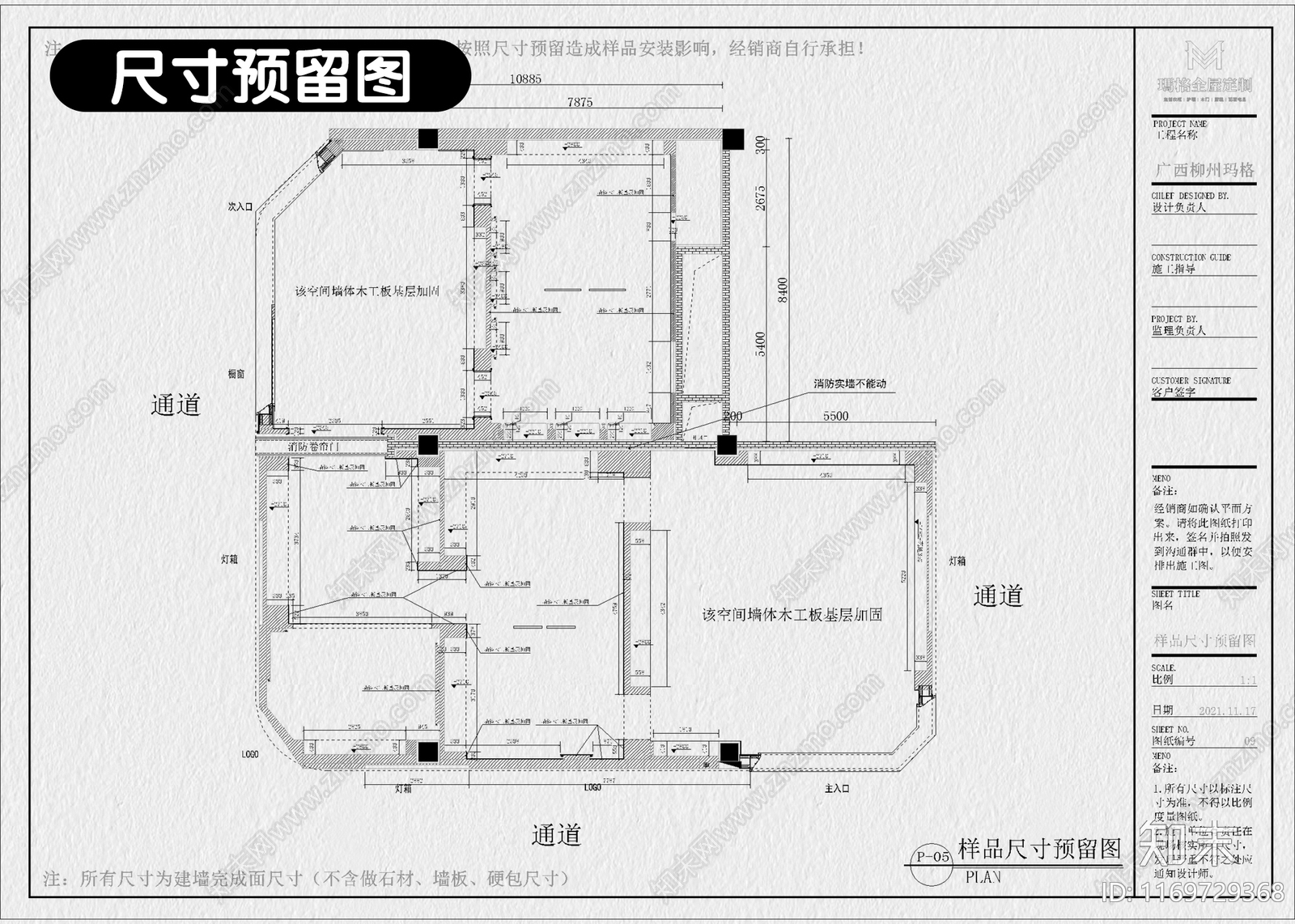 现代其他商业空间cad施工图下载【ID:1169729368】