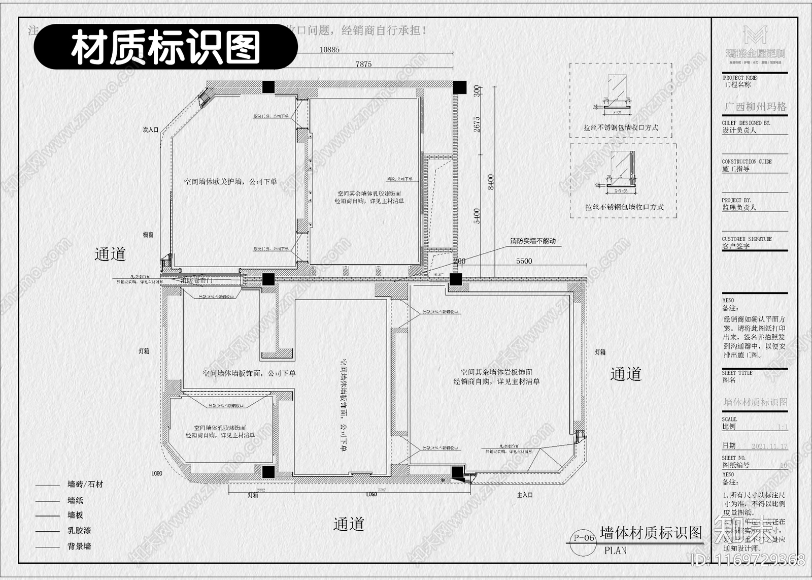 现代其他商业空间cad施工图下载【ID:1169729368】
