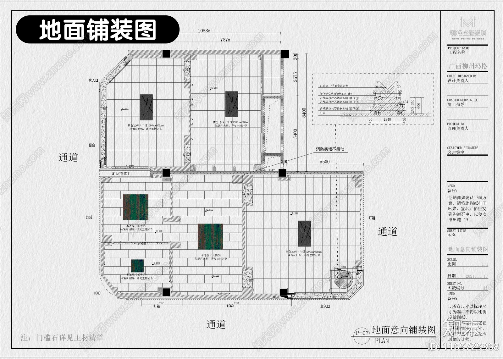 现代其他商业空间cad施工图下载【ID:1169729368】