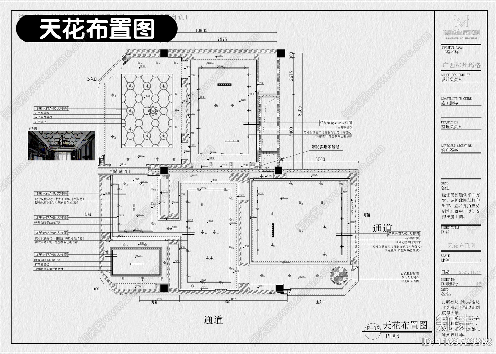 现代其他商业空间cad施工图下载【ID:1169729368】