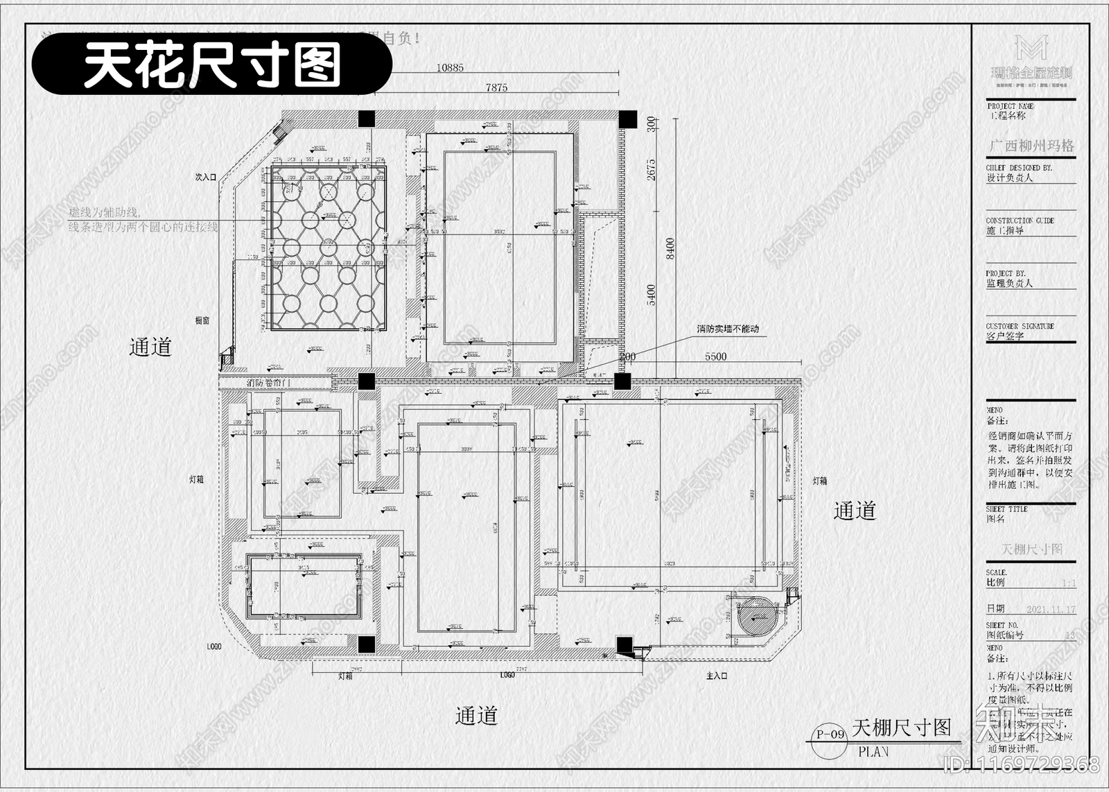 现代其他商业空间cad施工图下载【ID:1169729368】