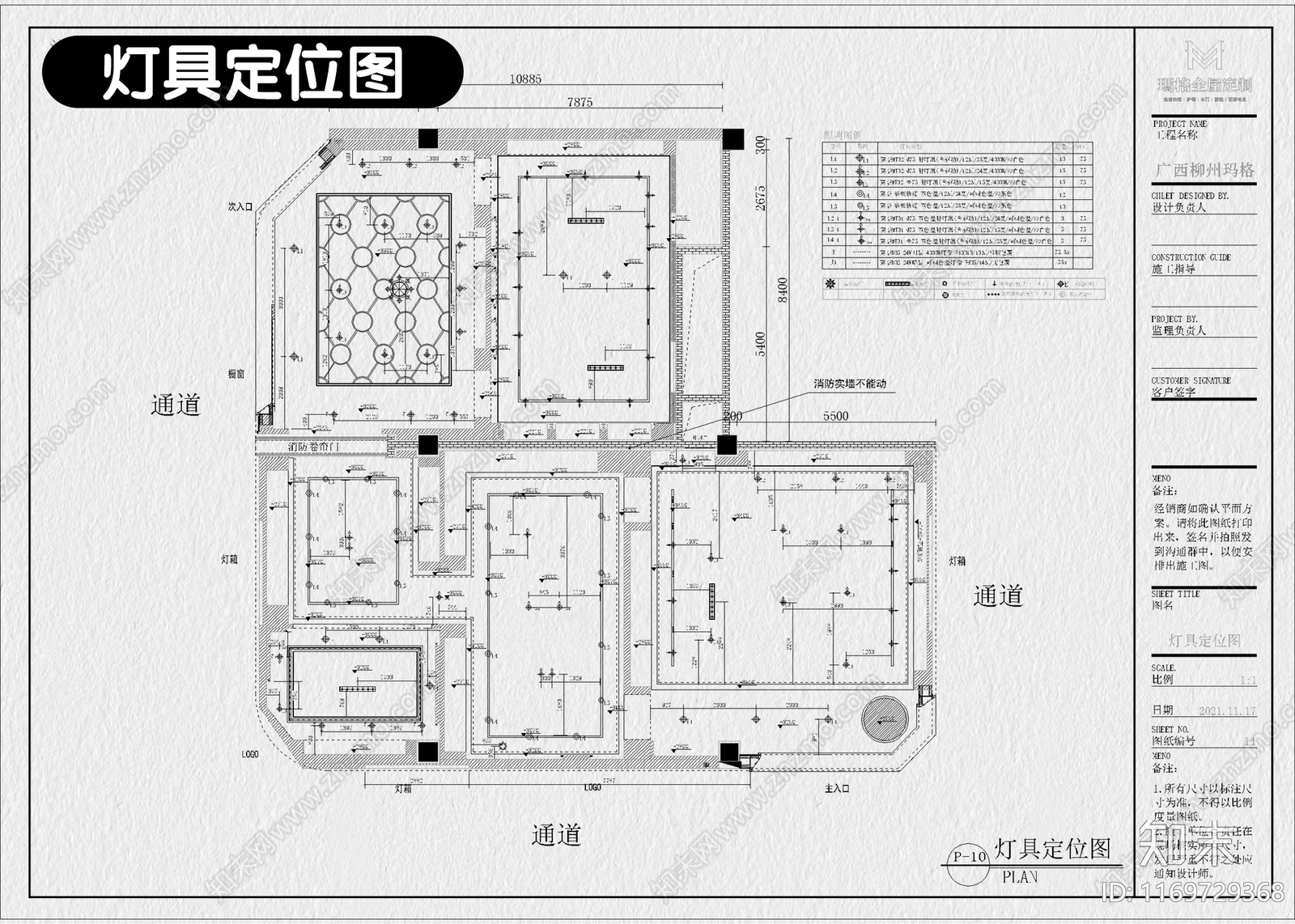 现代其他商业空间cad施工图下载【ID:1169729368】