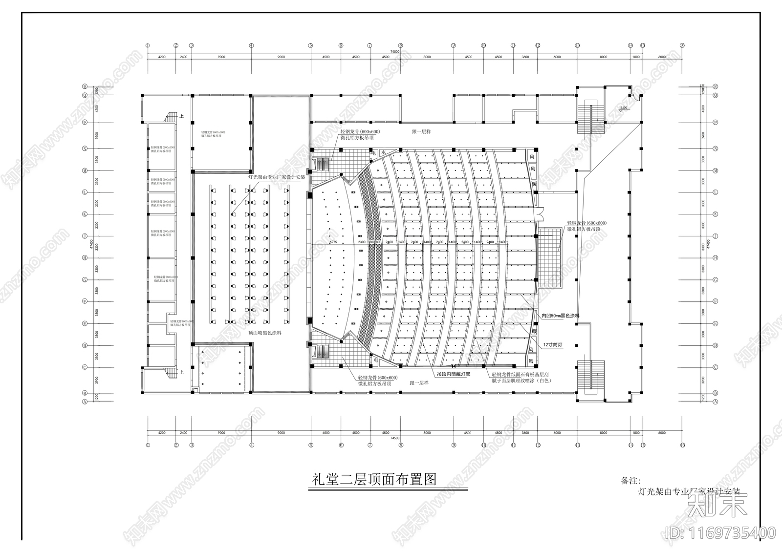 现代报告厅施工图下载【ID:1169735400】