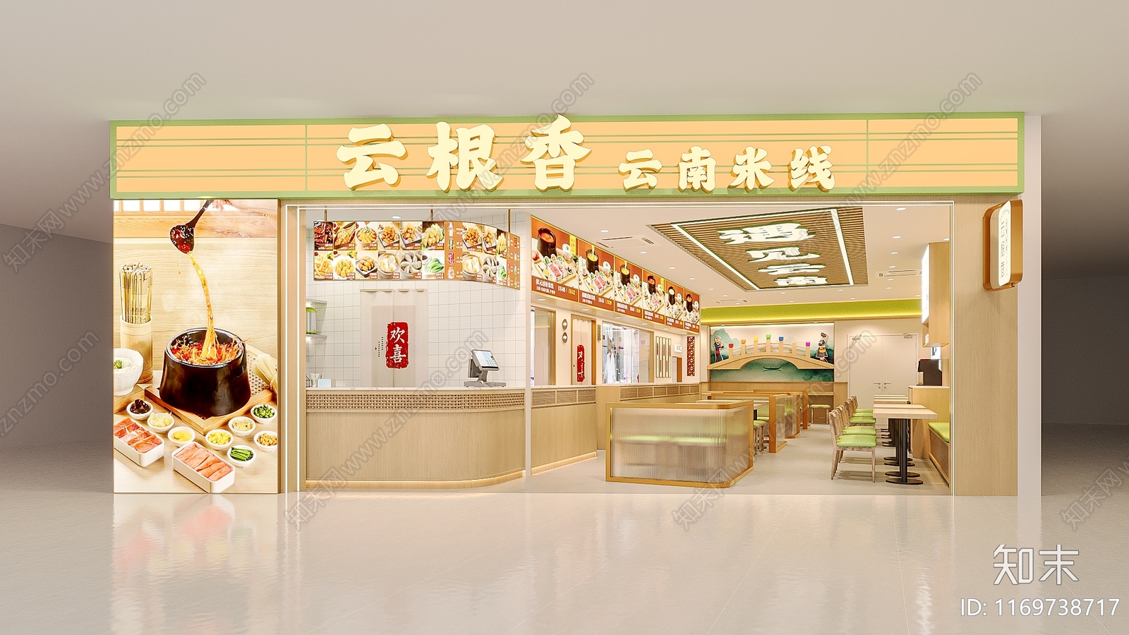 现代快餐店3D模型下载【ID:1169738717】