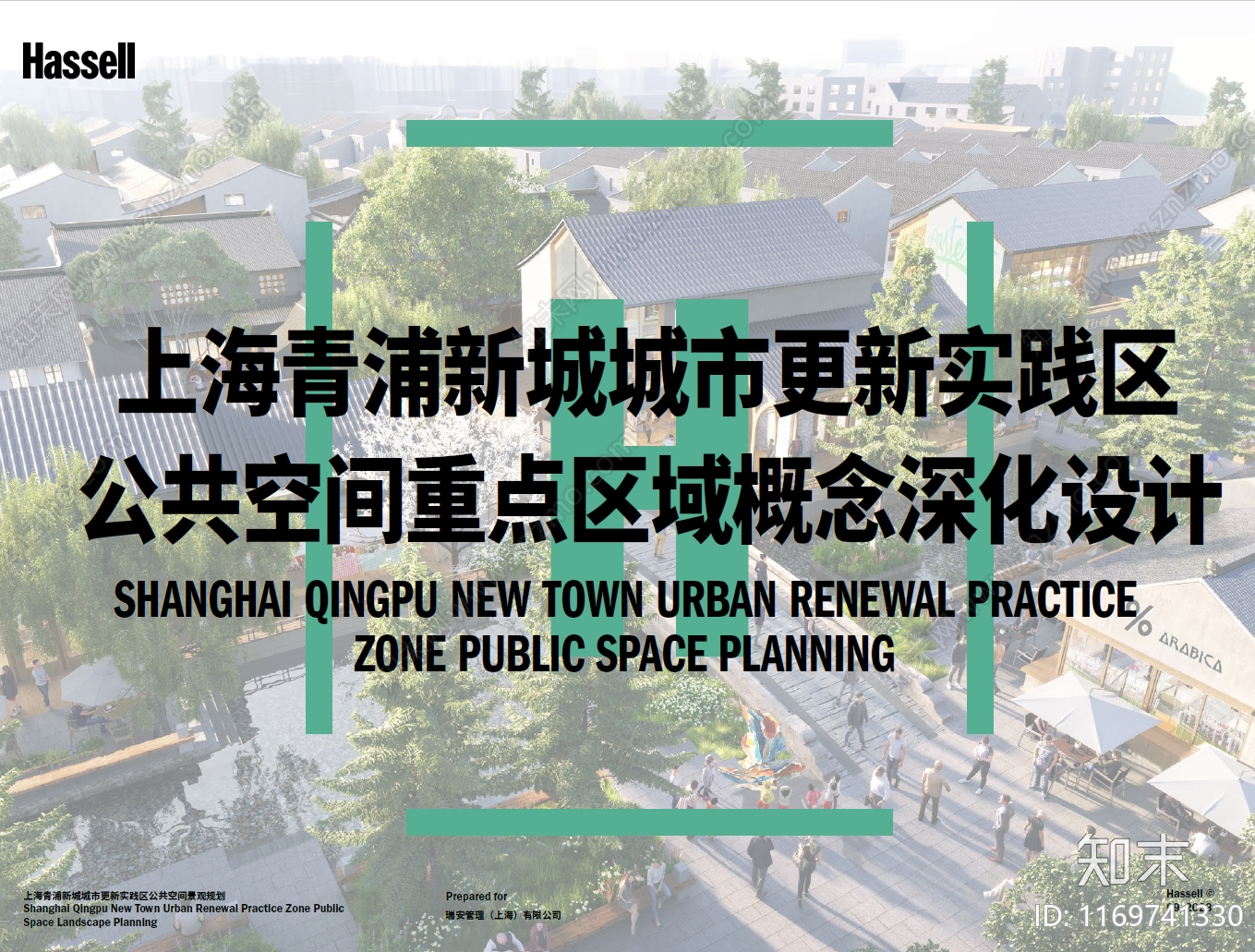 局部城市设计方案文本精品下载_PDF/PPT方案_知末网