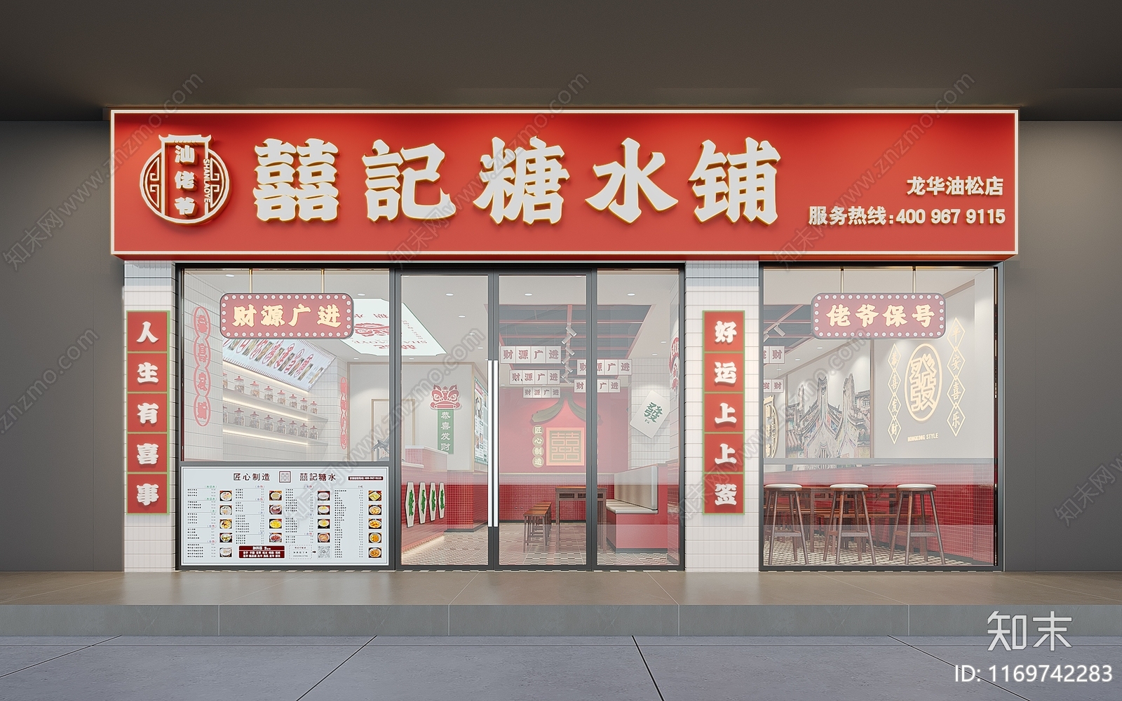 现代甜品面包店3D模型下载【ID:1169742283】