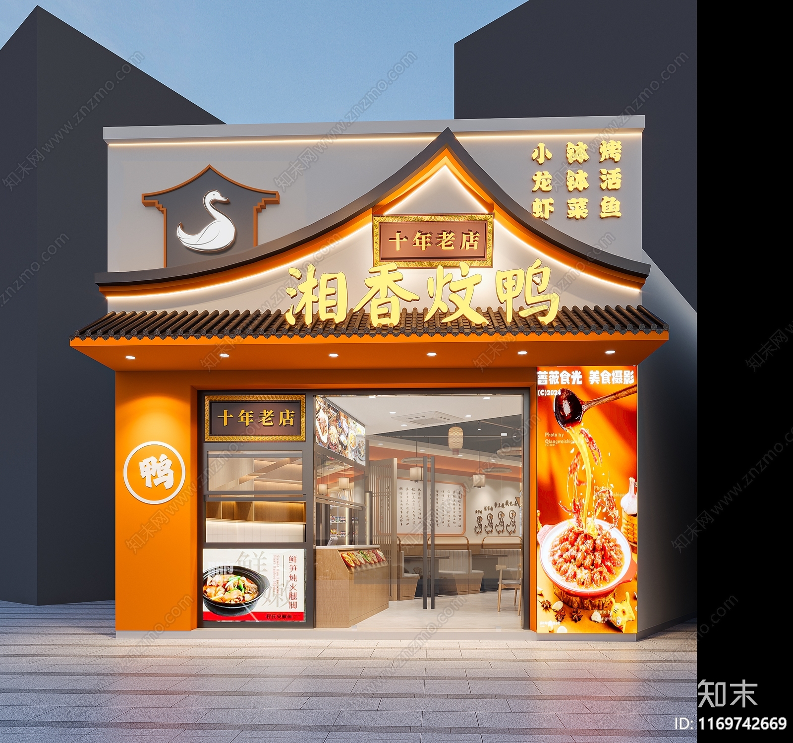 现代新中式火锅店3D模型下载【ID:1169742669】