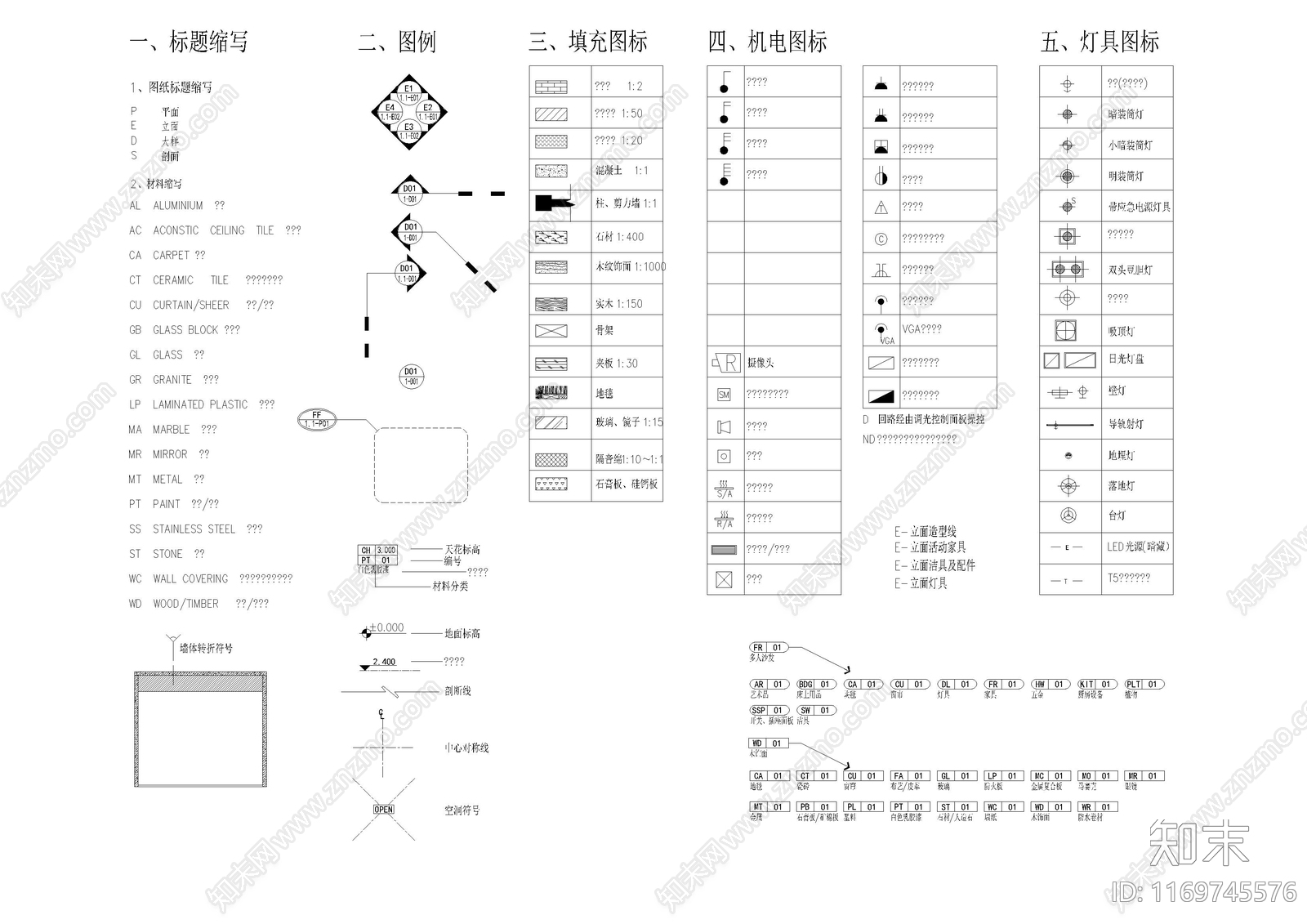 工装图库cad施工图下载【ID:1169745576】