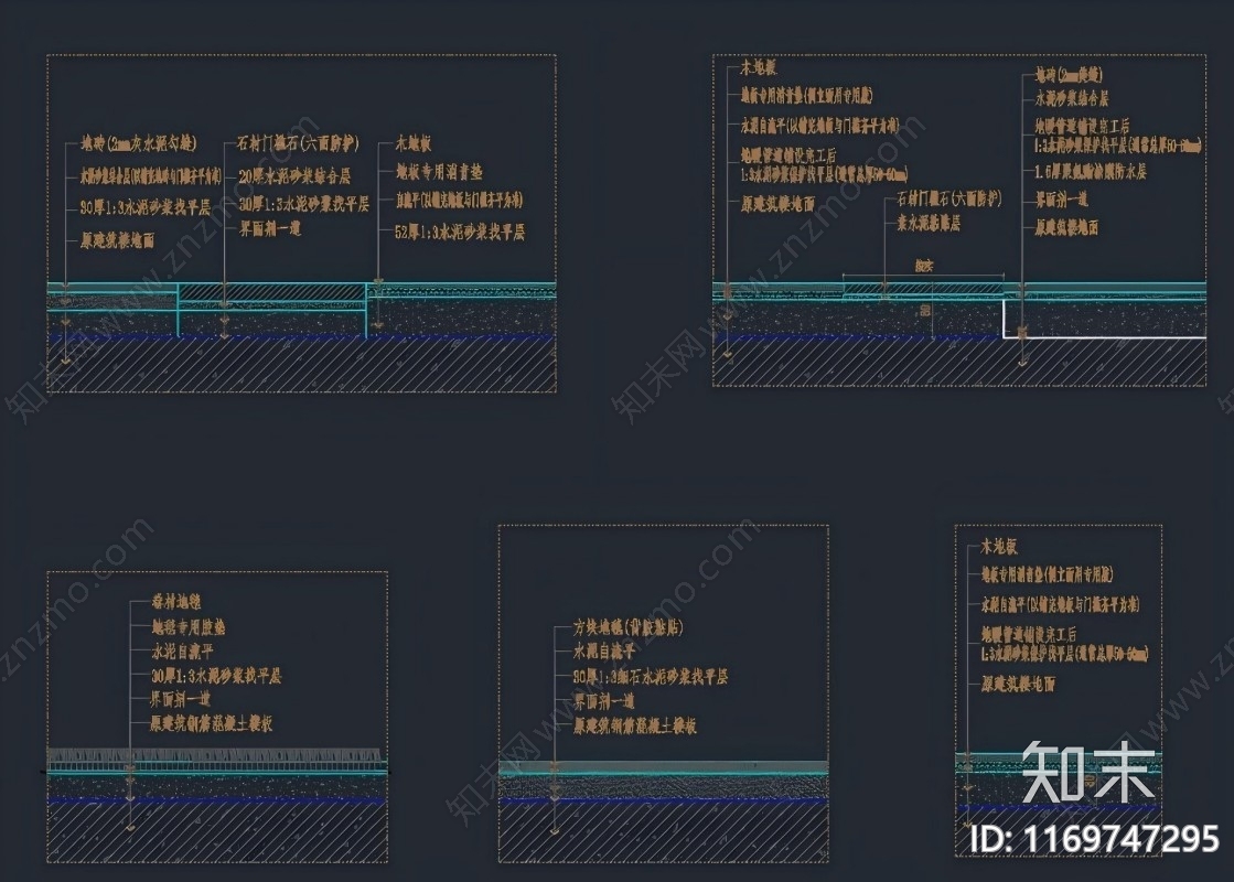 现代新中式地面节点cad施工图下载【ID:1169747295】