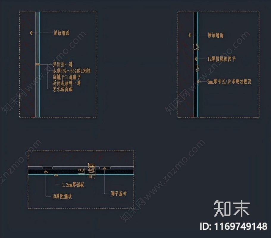 现代新中式墙面节点cad施工图下载【ID:1169749148】