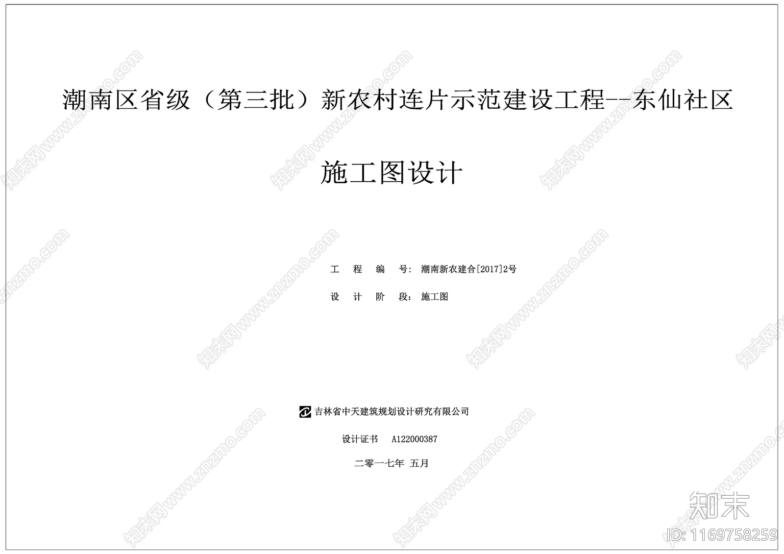 中式中古乡村景观施工图下载【ID:1169758259】