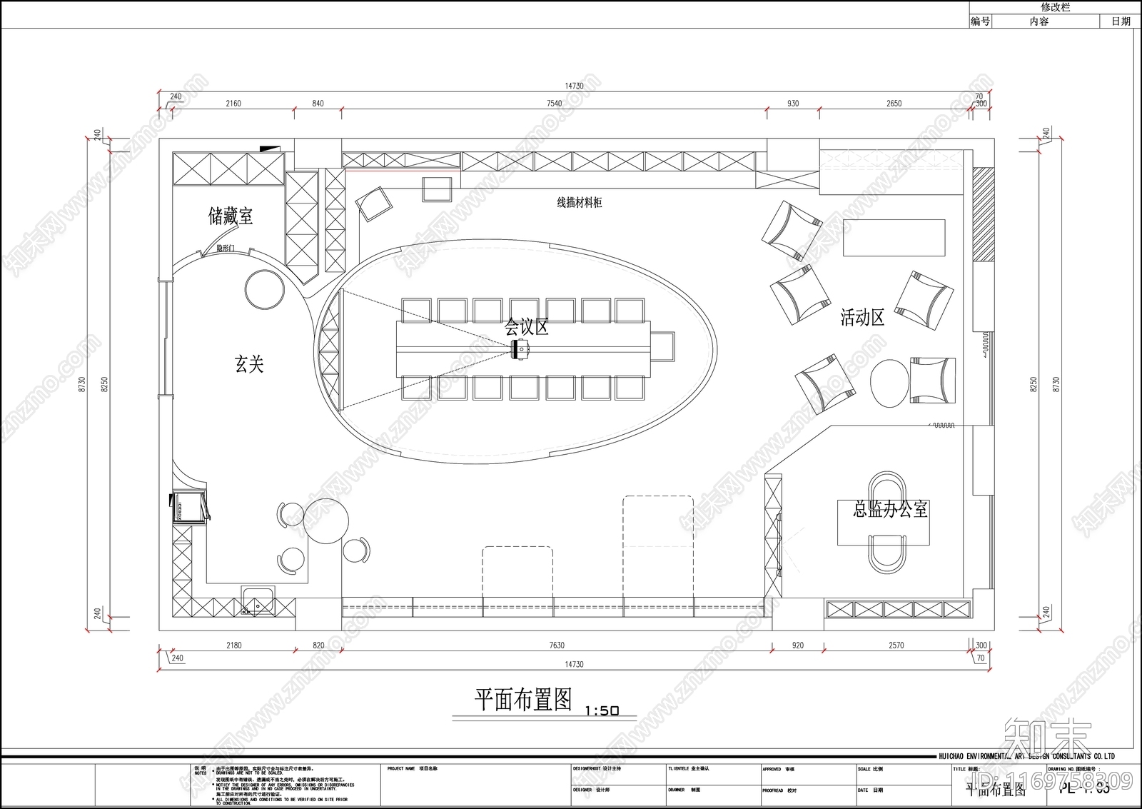 现代整体办公空间cad施工图下载【ID:1169758309】