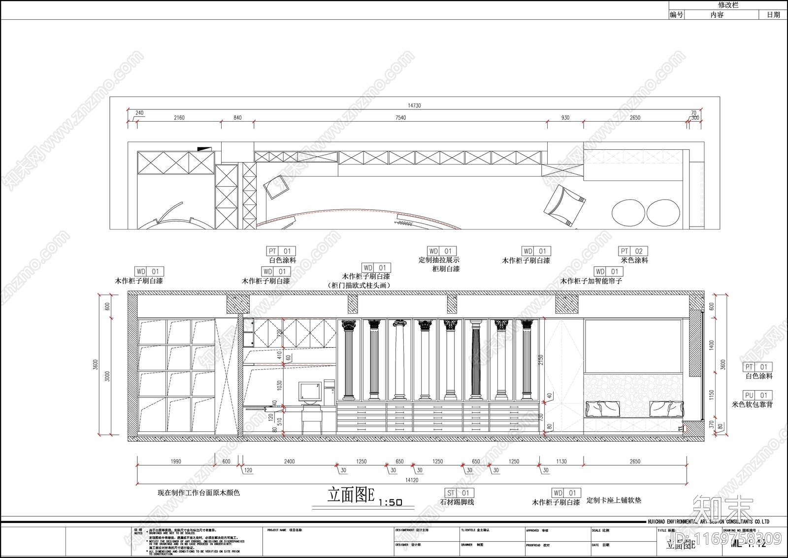 现代整体办公空间cad施工图下载【ID:1169758309】