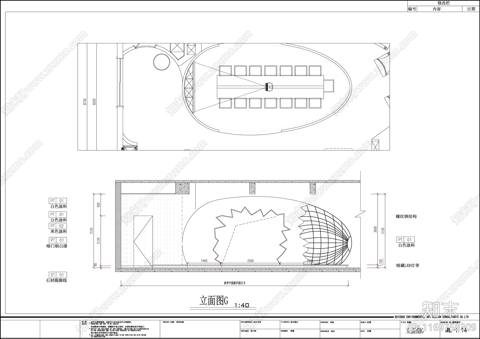 现代整体办公空间cad施工图下载【ID:1169758309】