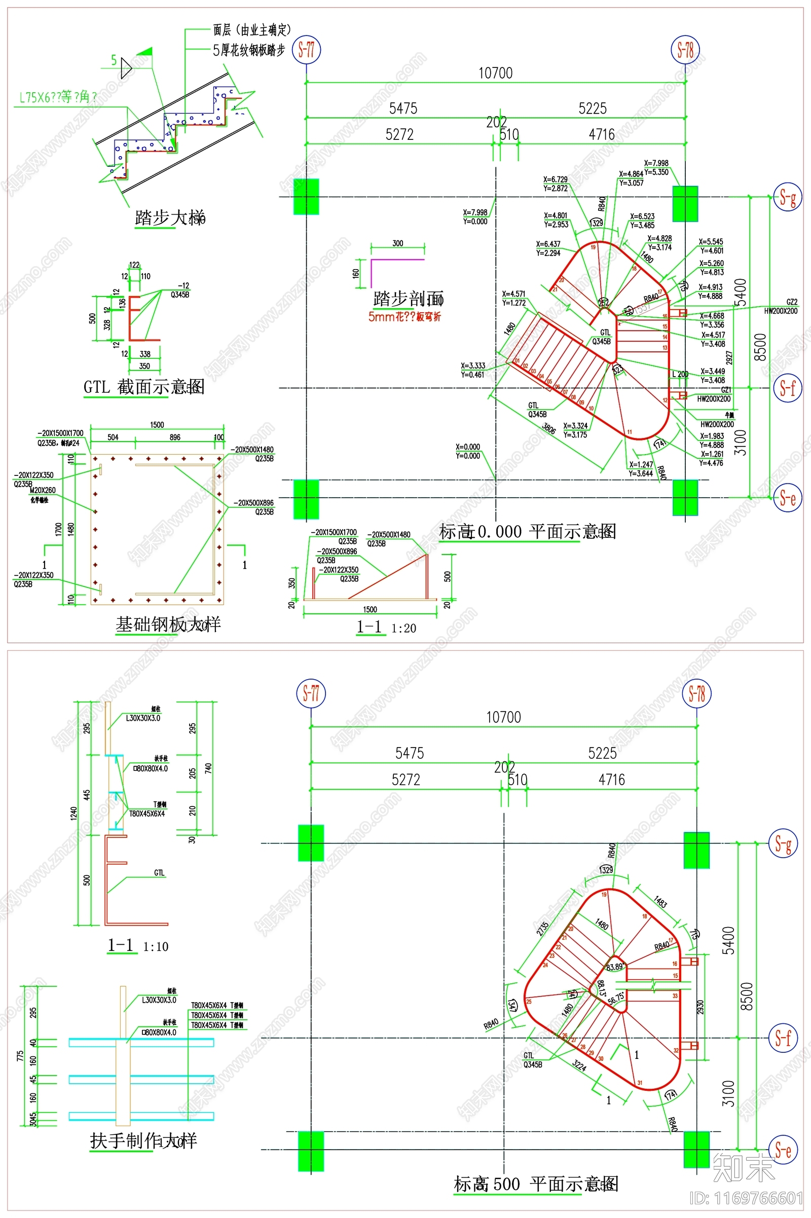 现代楼梯节点cad施工图下载【ID:1169766601】