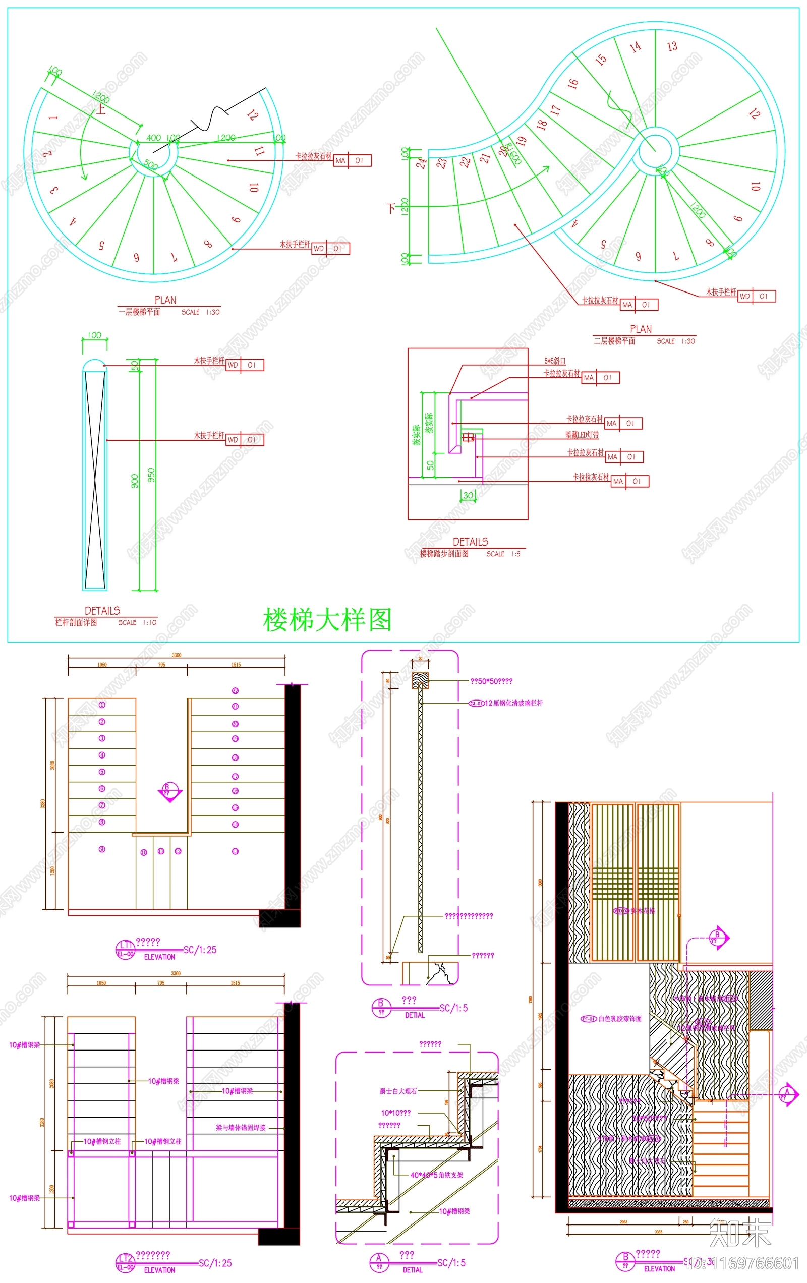 现代楼梯节点cad施工图下载【ID:1169766601】