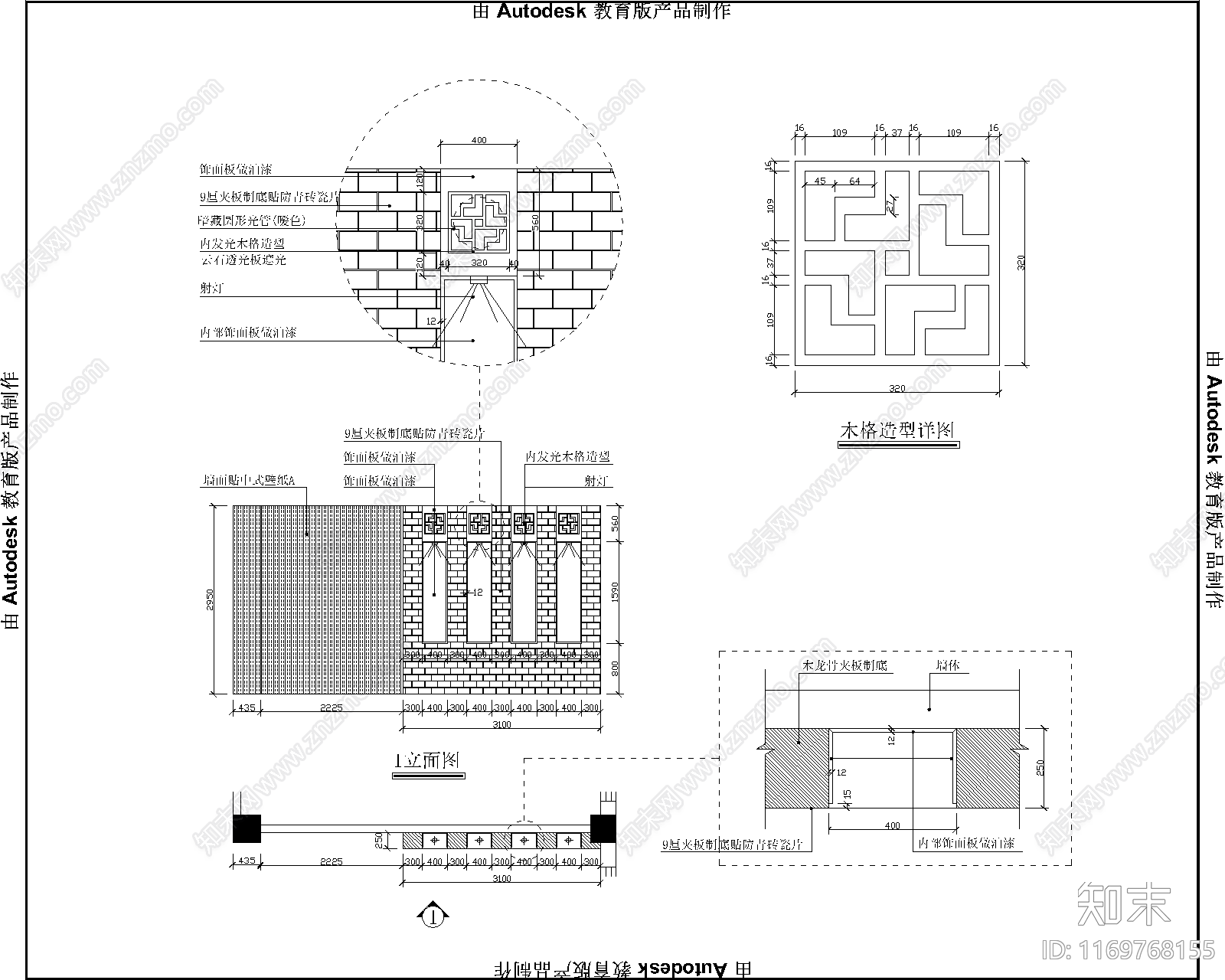 现代新中式展厅施工图下载【ID:1169768155】