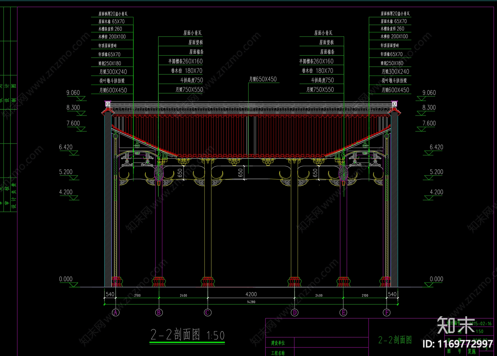 中式古建cad施工图下载【ID:1169772997】