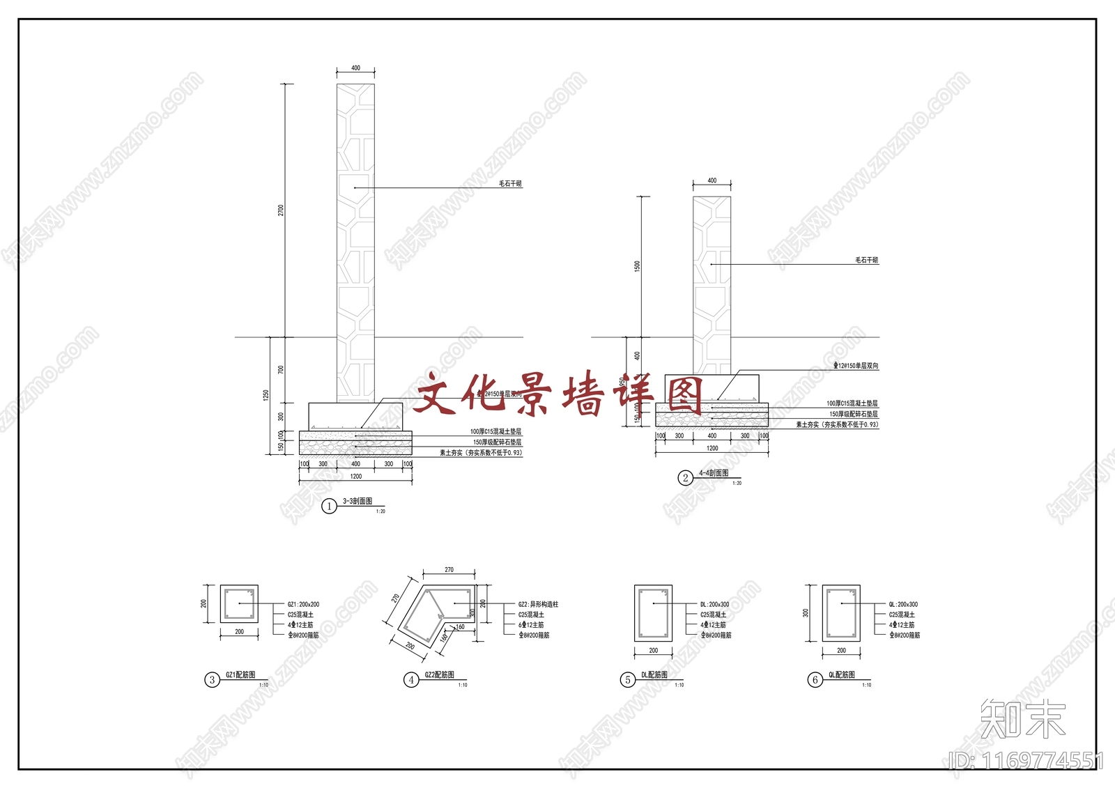 现代新中式景墙图库施工图下载【ID:1169774551】