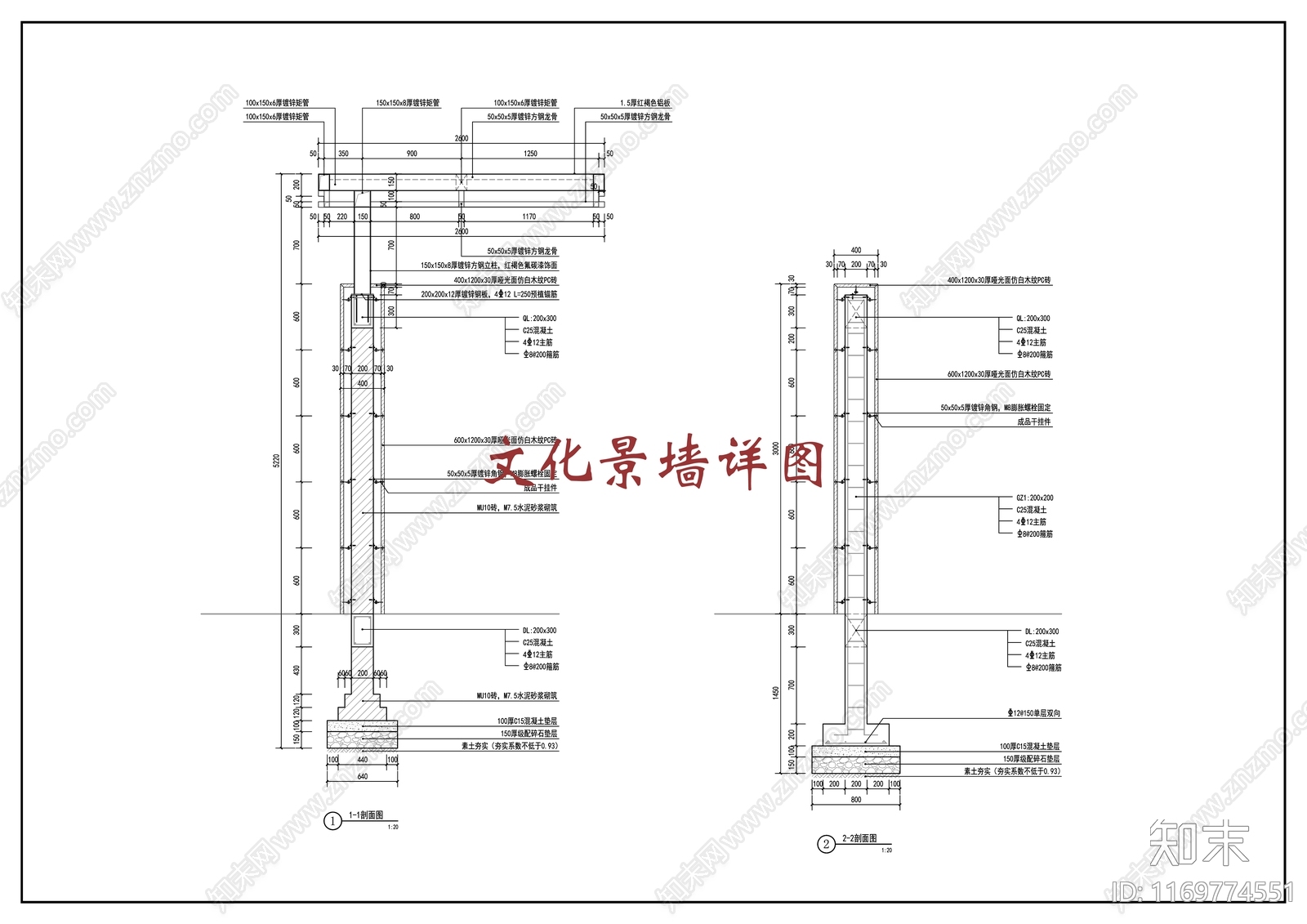 现代新中式景墙图库施工图下载【ID:1169774551】