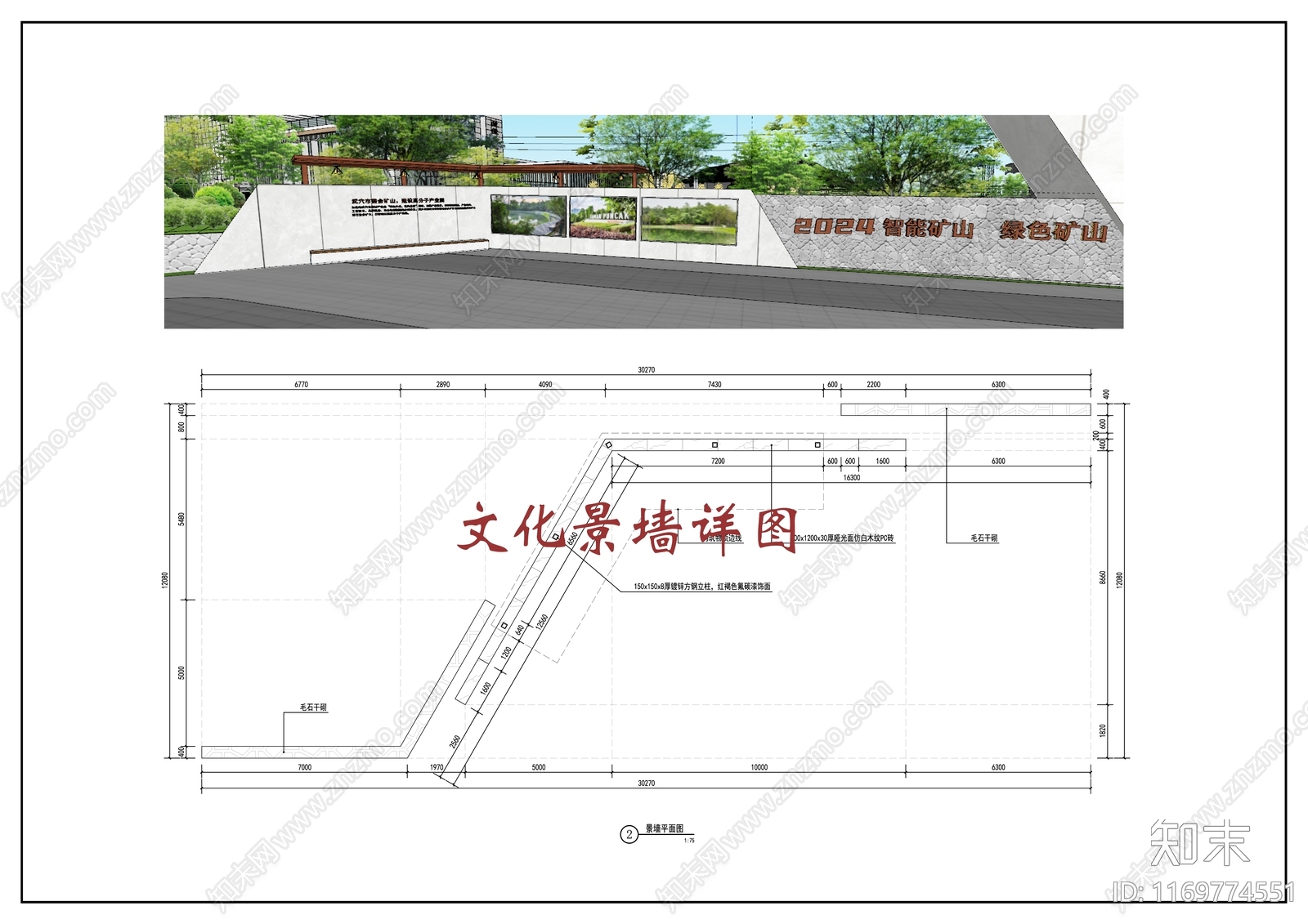 现代新中式景墙图库施工图下载【ID:1169774551】