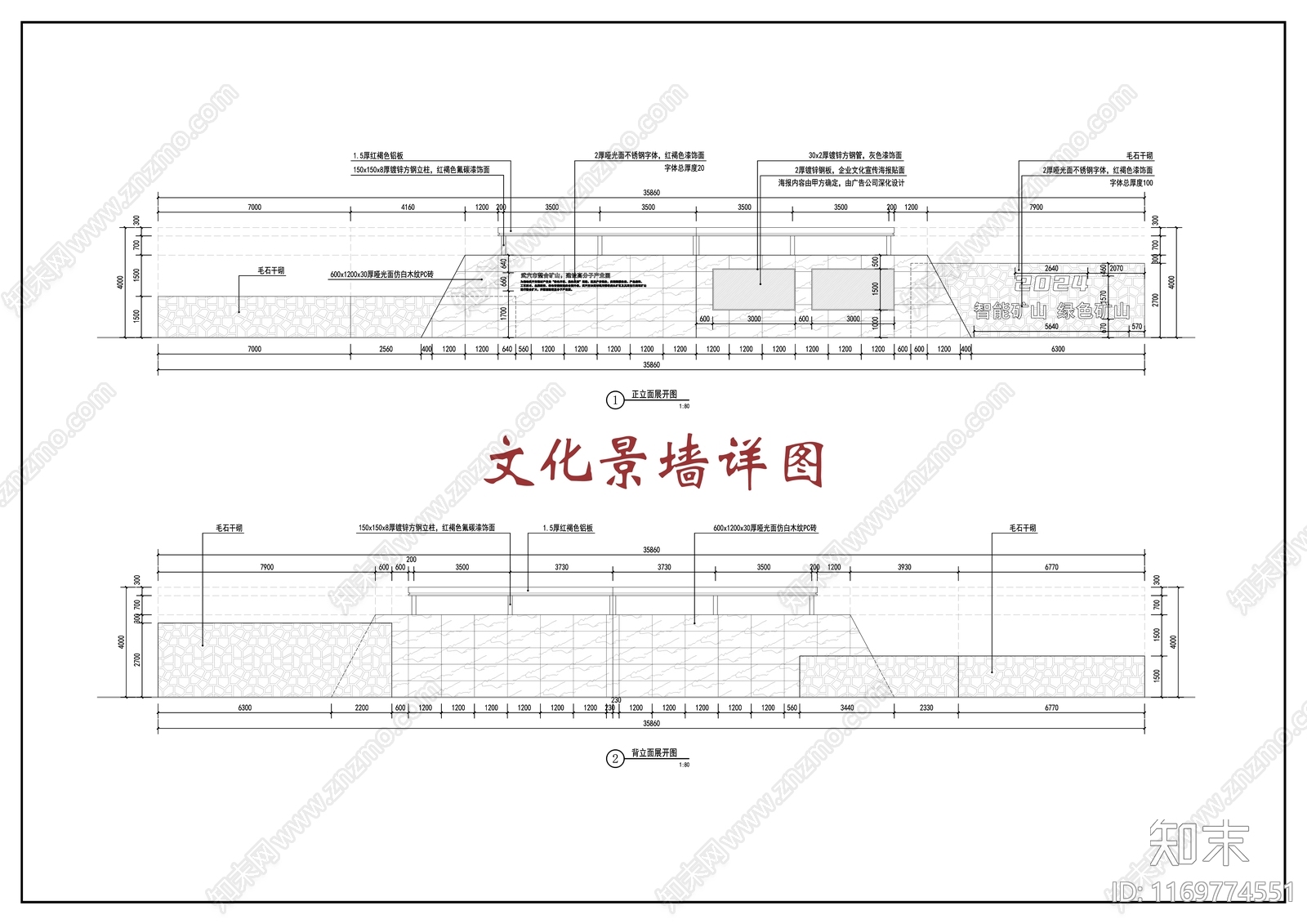 现代新中式景墙图库施工图下载【ID:1169774551】