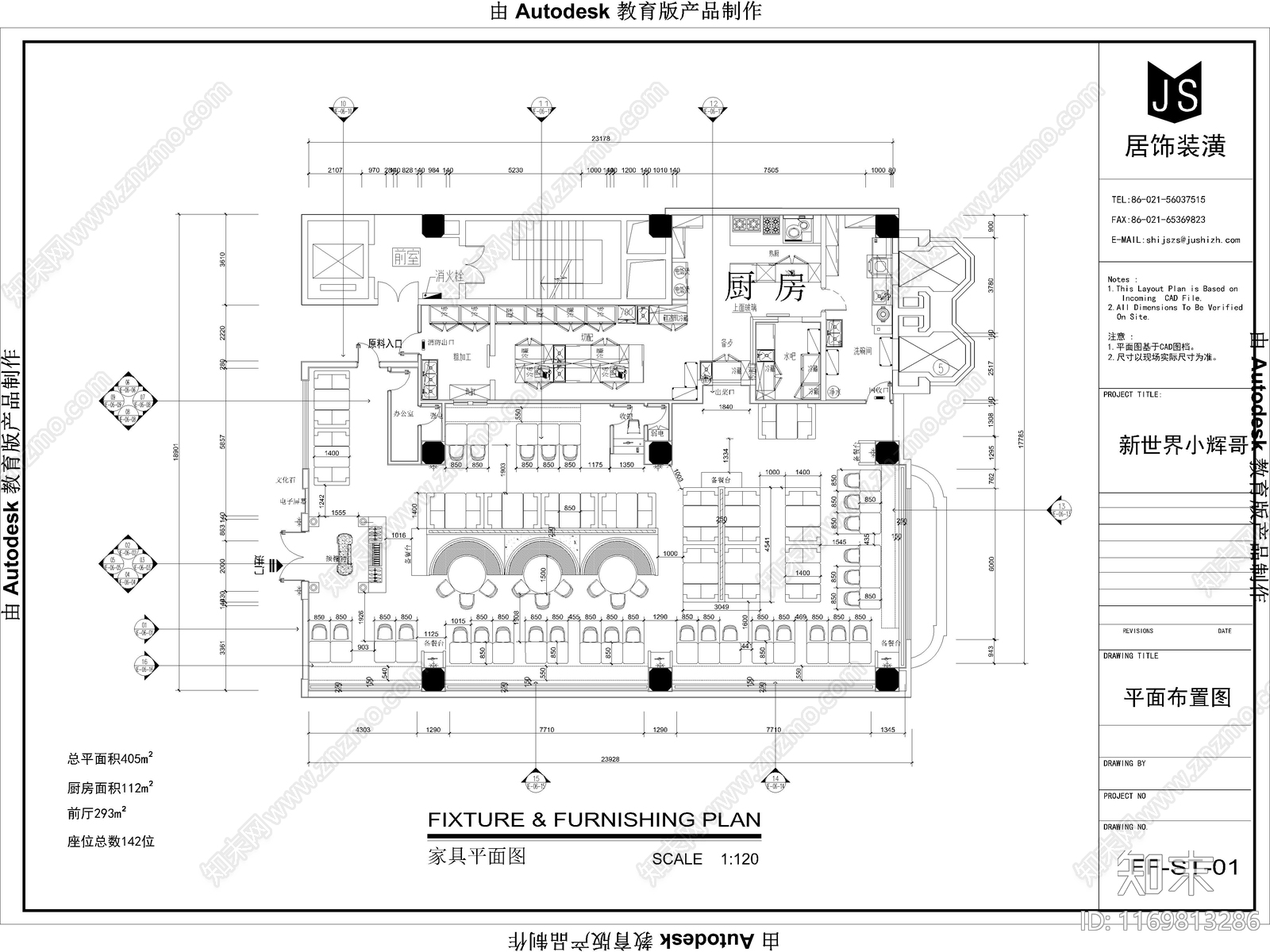 24套火锅店餐饮空间自助餐厅平面图施工图施工图下载【ID:1169813286】