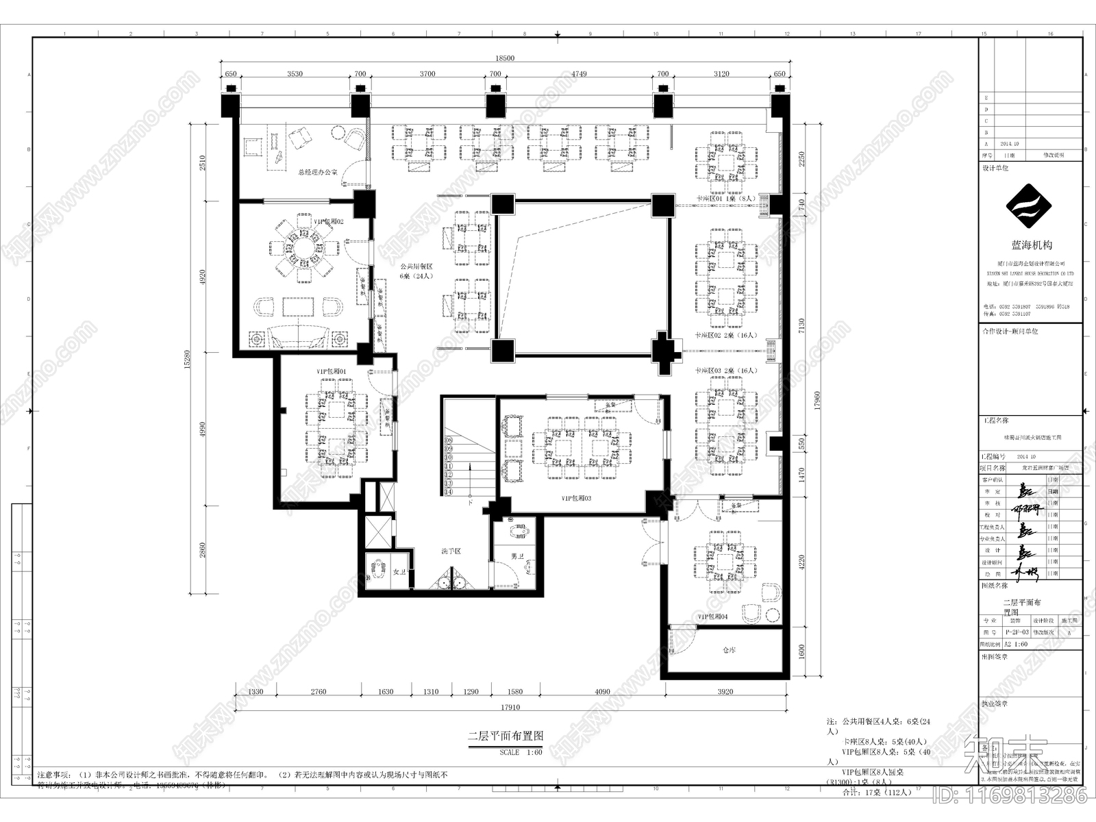 24套火锅店餐饮空间自助餐厅平面图施工图施工图下载【ID:1169813286】