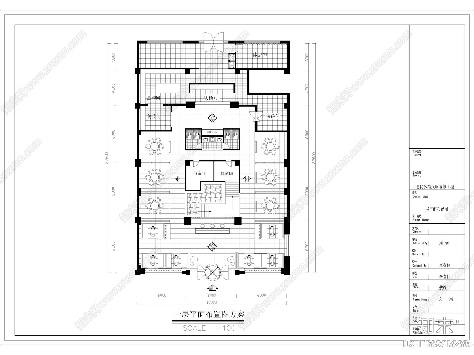 24套火锅店餐饮空间自助餐厅平面图施工图施工图下载【ID:1169813286】