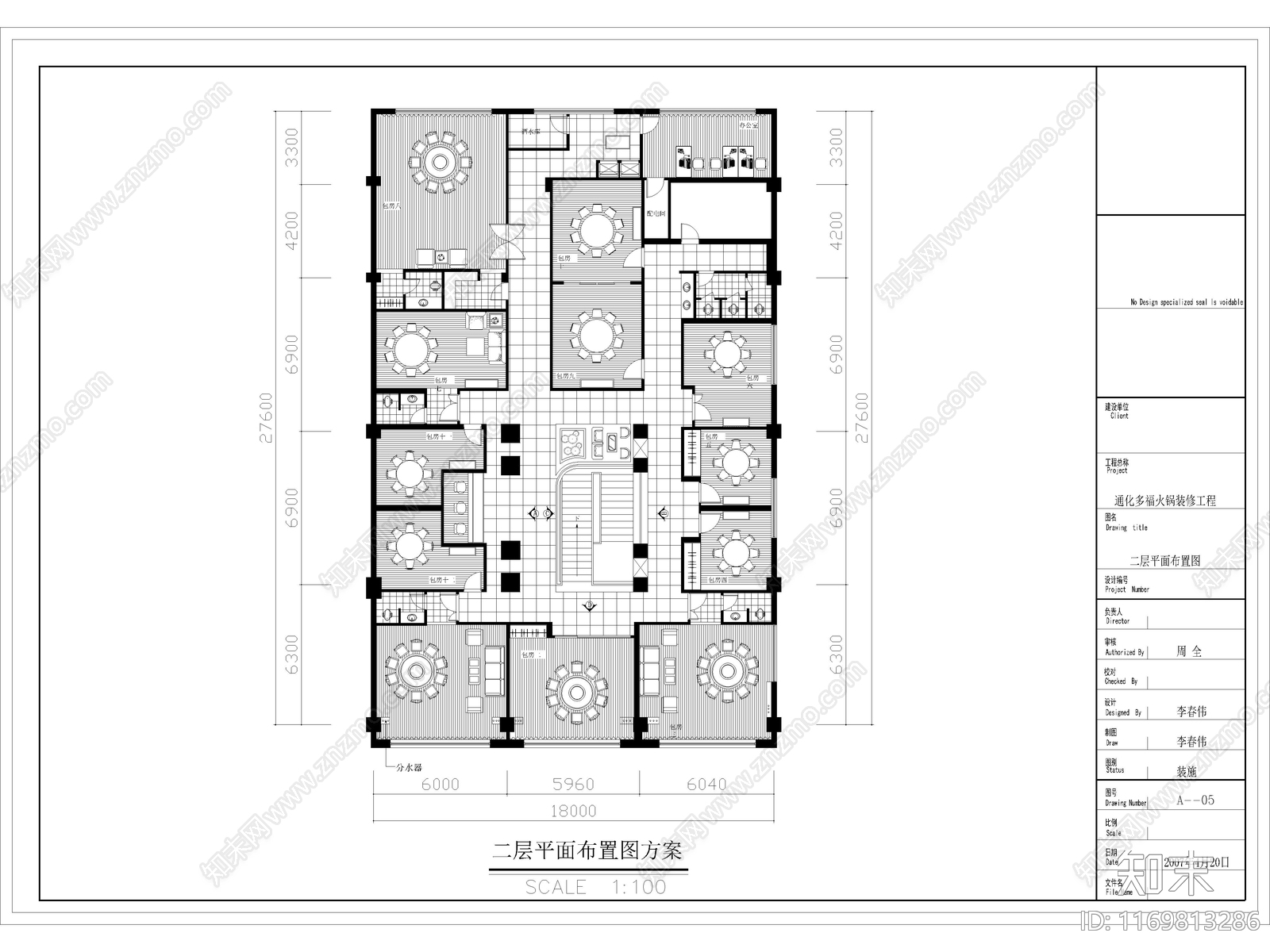 24套火锅店餐饮空间自助餐厅平面图施工图施工图下载【ID:1169813286】