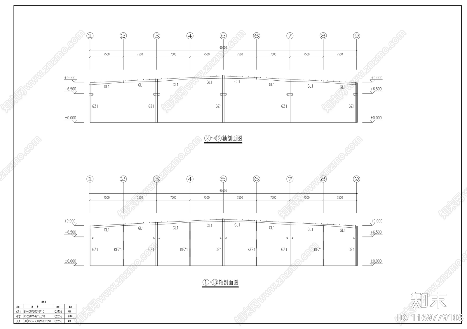 钢结构施工图下载【ID:1169779106】