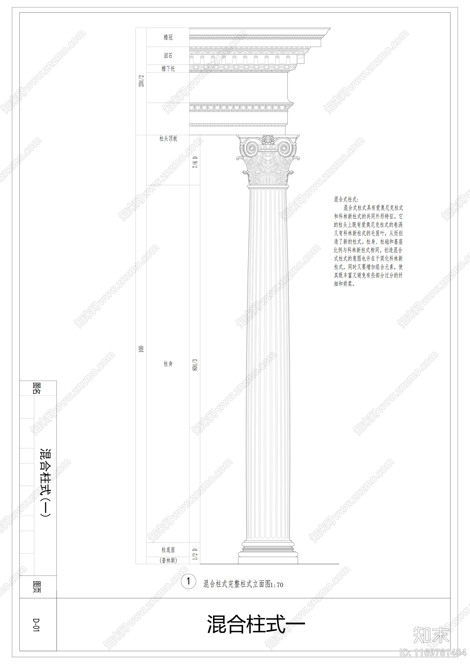 现代其他建筑cad施工图下载【ID:1169781484】