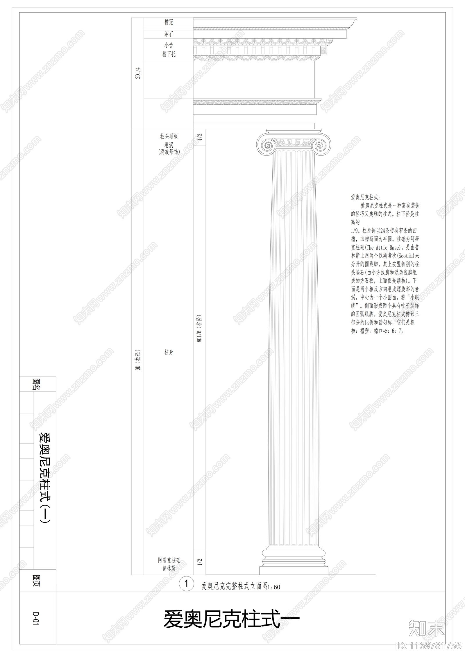 现代其他建筑cad施工图下载【ID:1169781756】