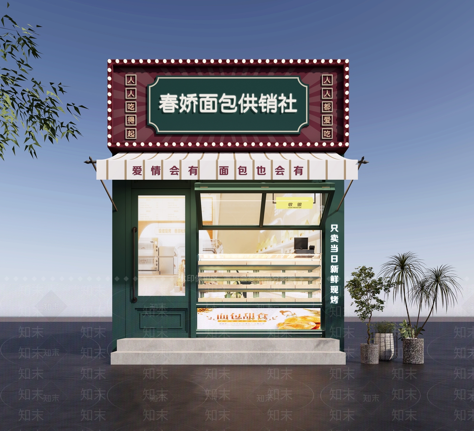 复古现代甜品面包店3D模型下载【ID:1169786070】