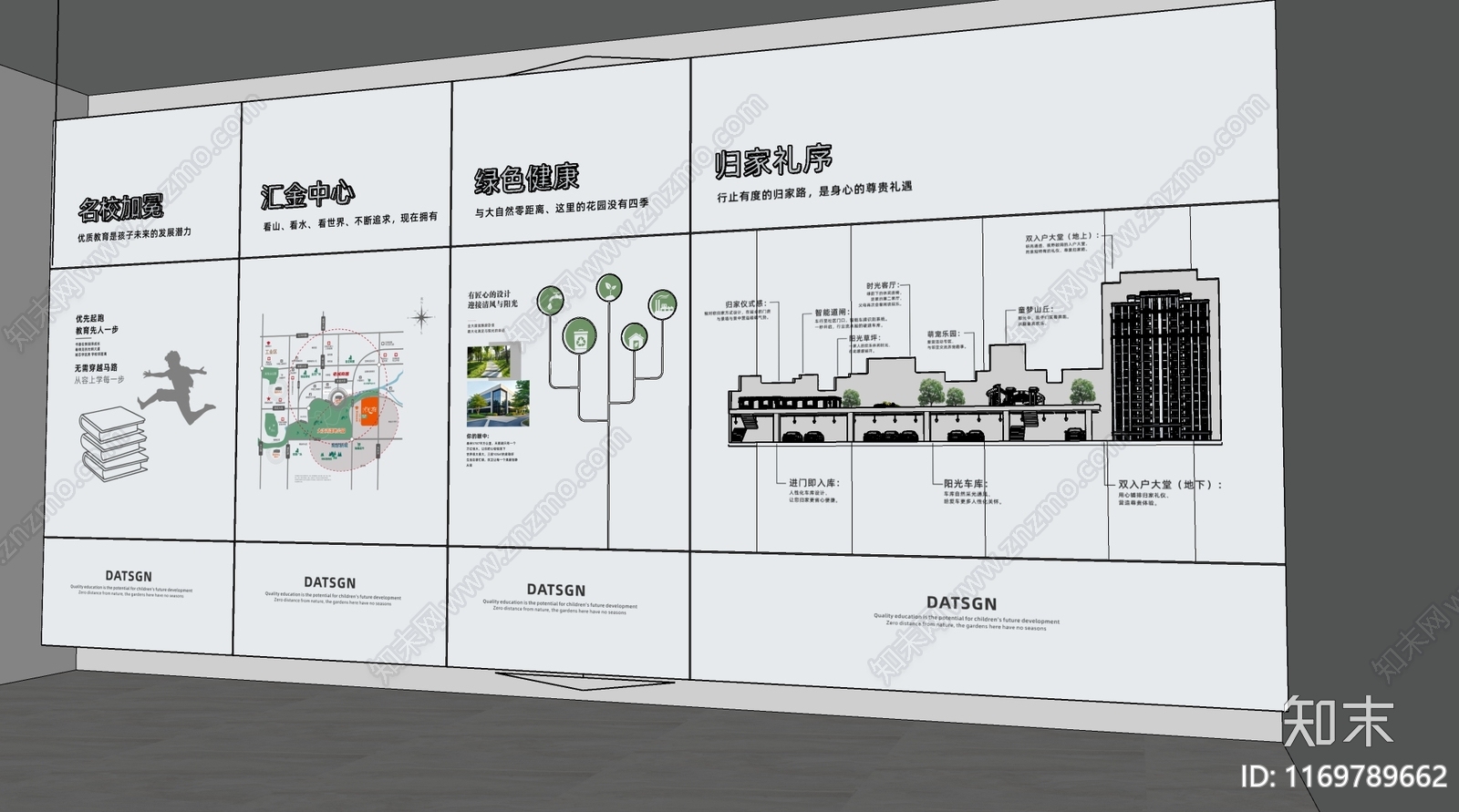 现代其他公共空间SU模型下载【ID:1169789662】