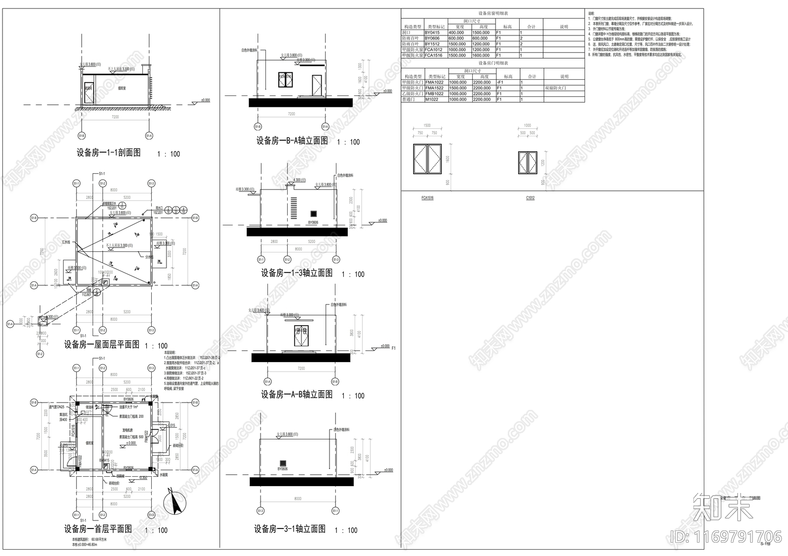 现代其他建筑cad施工图下载【ID:1169791706】