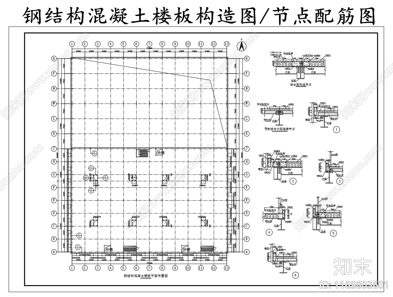 现代其他节点详图施工图下载【ID:1169803601】