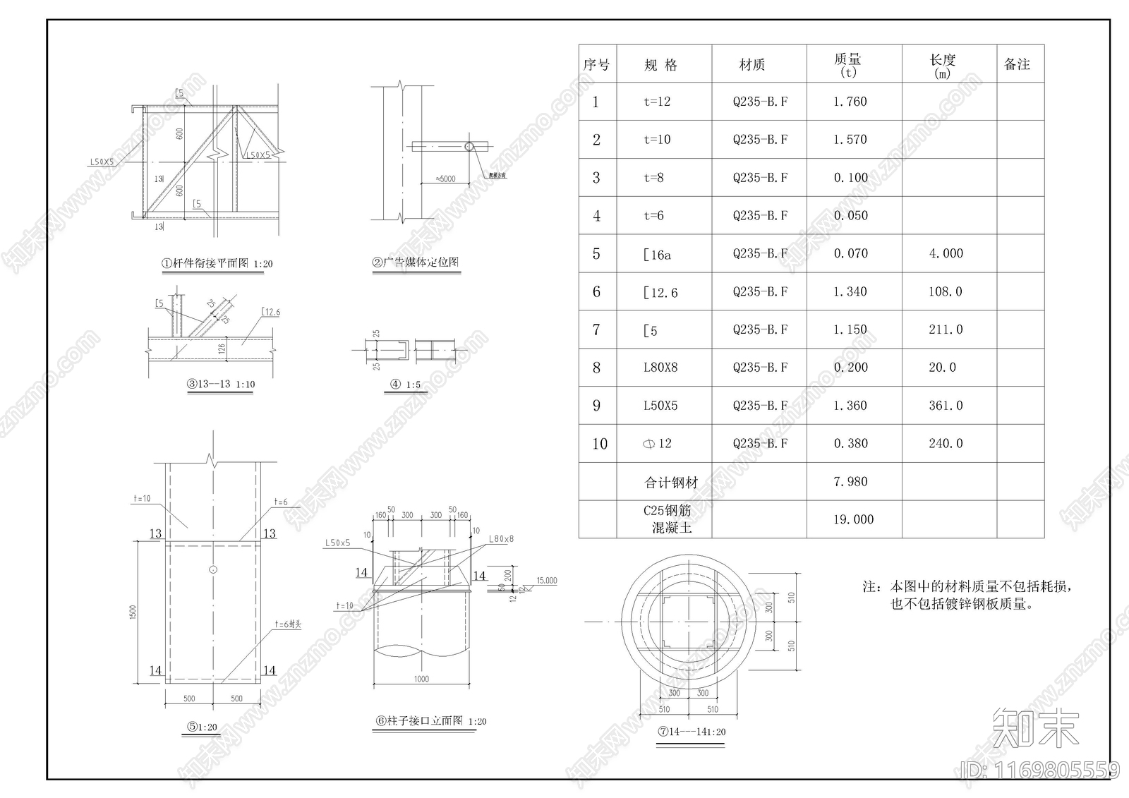 钢结构cad施工图下载【ID:1169805559】