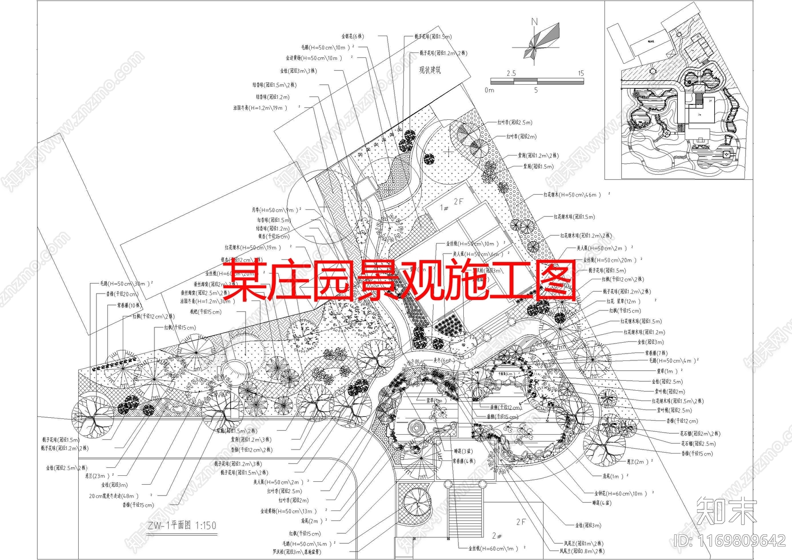 现代庭院cad施工图下载【ID:1169809642】