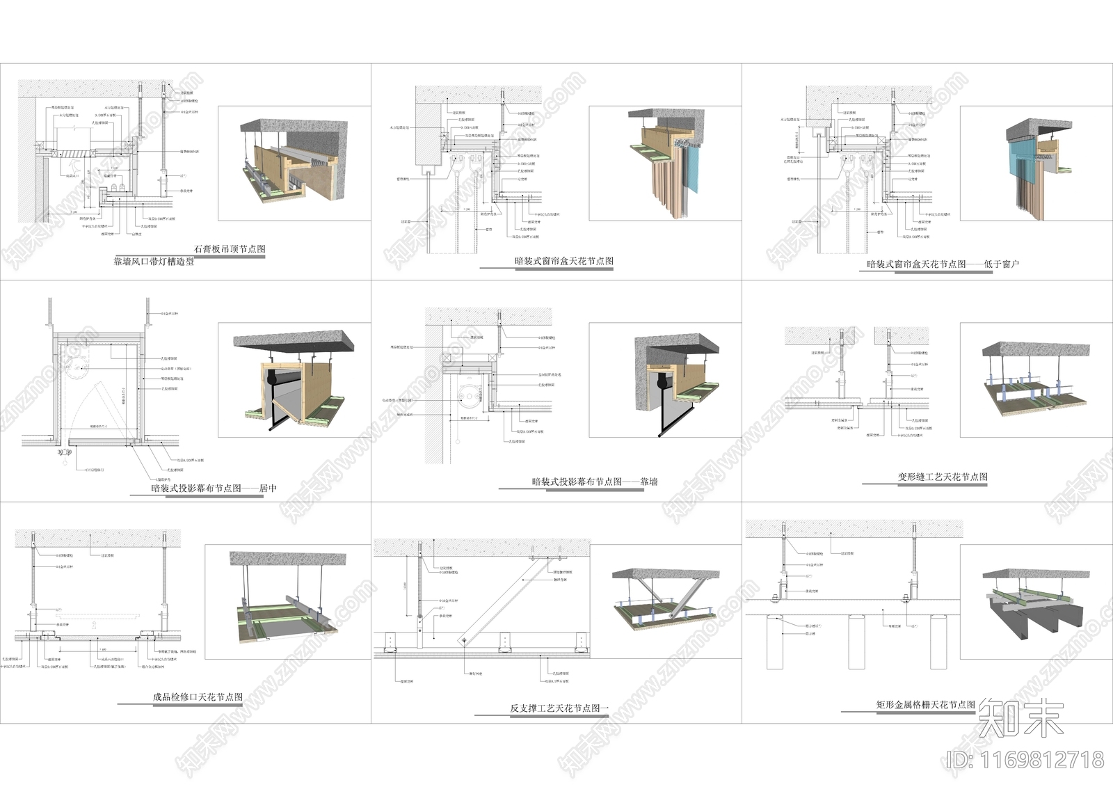 现代吊顶节点施工图下载【ID:1169812718】