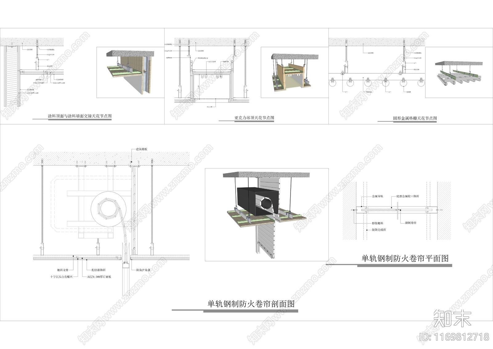 现代吊顶节点施工图下载【ID:1169812718】