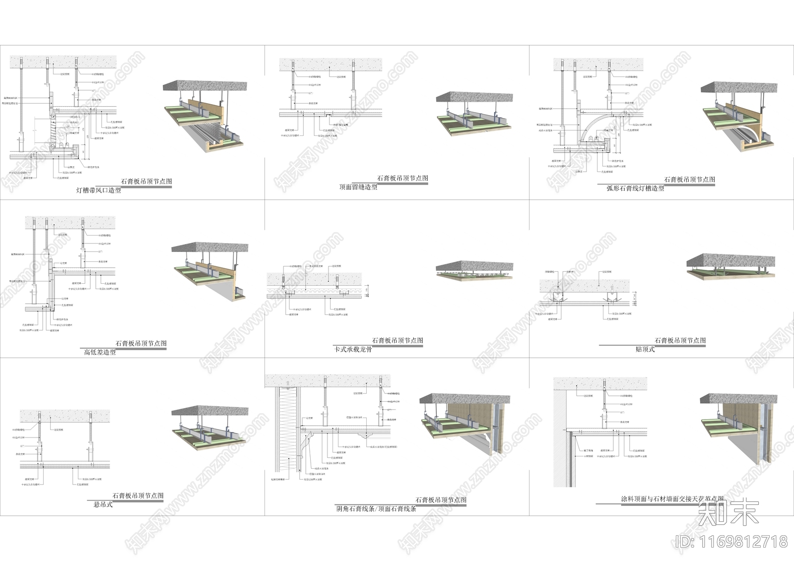 现代吊顶节点施工图下载【ID:1169812718】