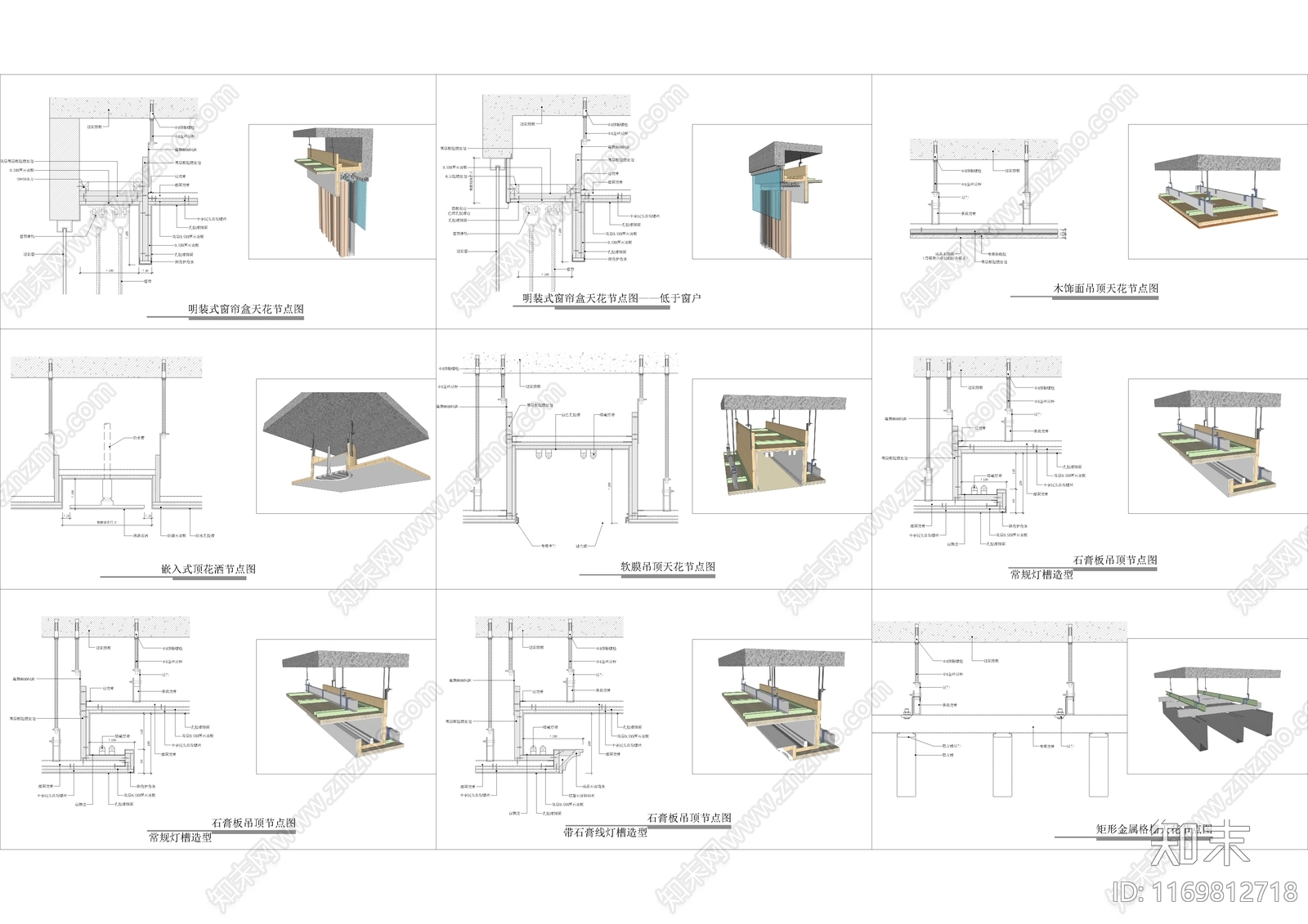 现代吊顶节点施工图下载【ID:1169812718】