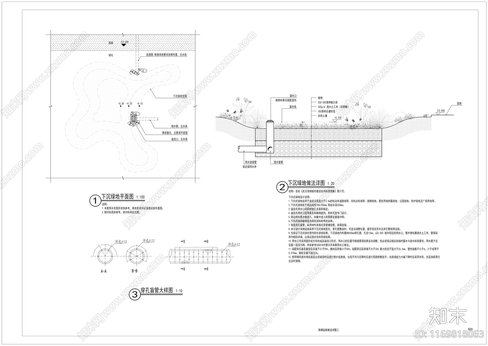 景观节点cad施工图下载【ID:1169818063】