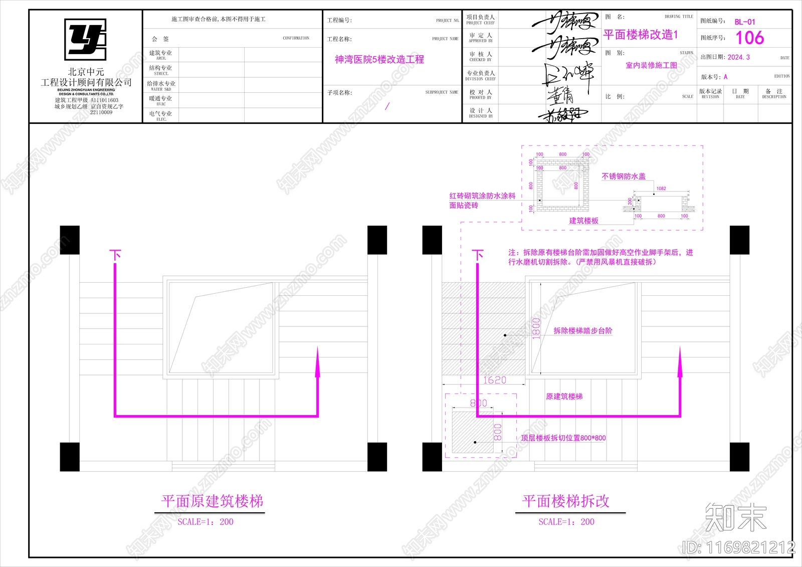 现代楼梯节点施工图下载【ID:1169821212】