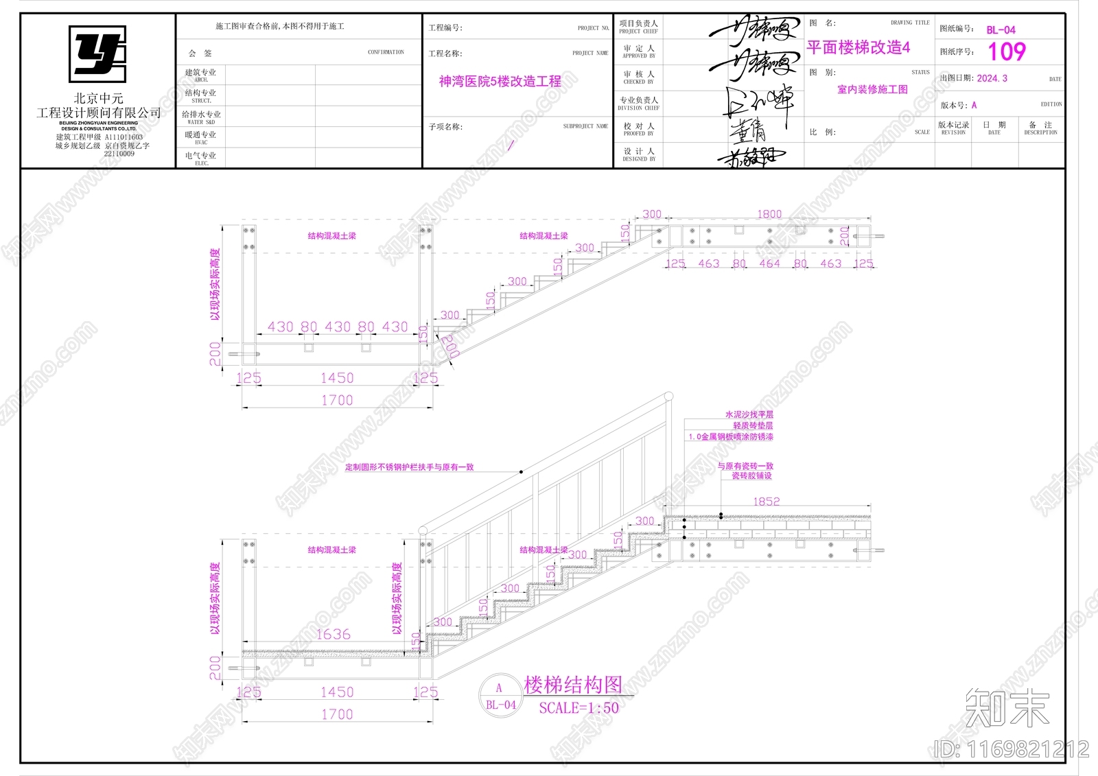 现代楼梯节点施工图下载【ID:1169821212】