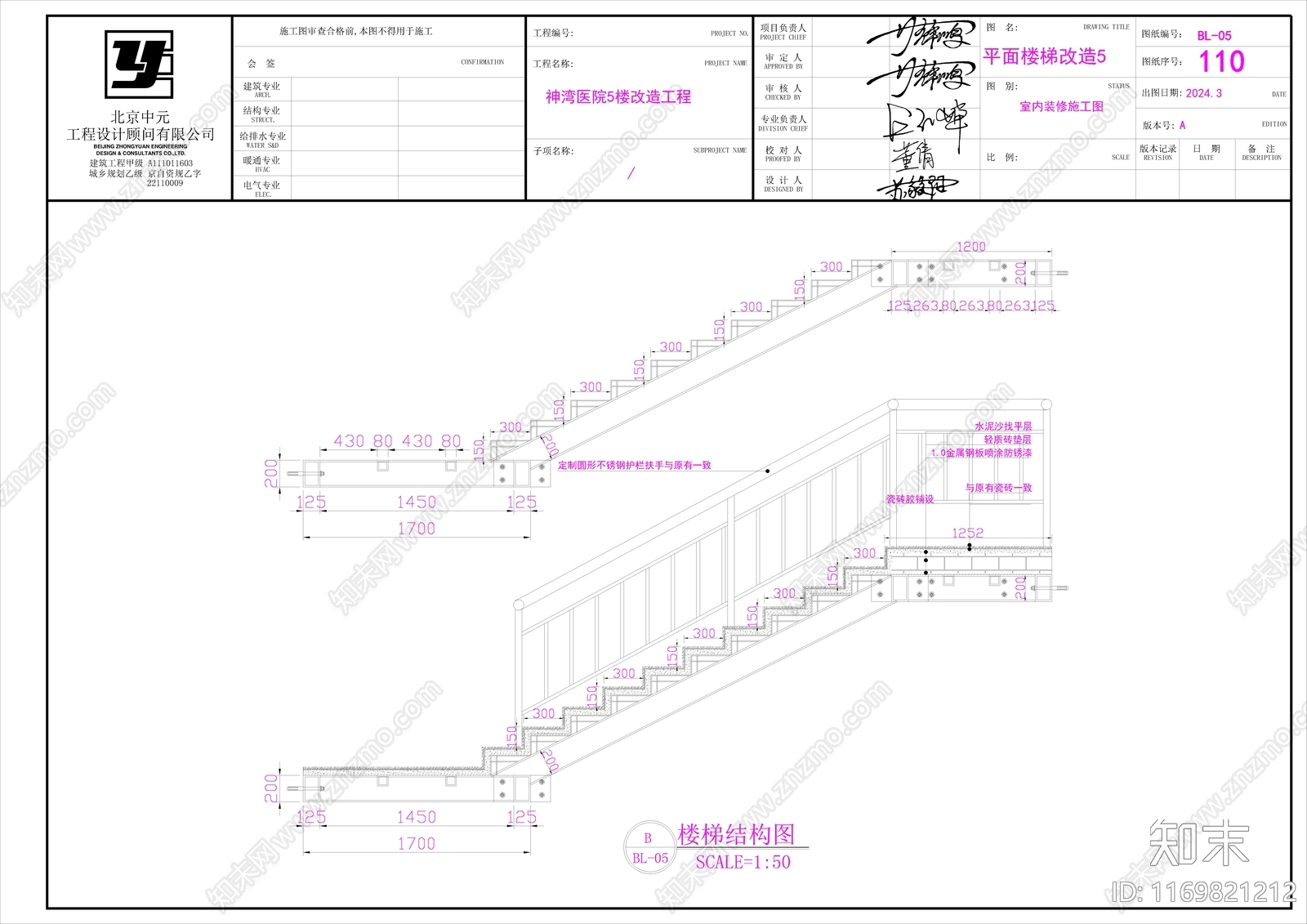 现代楼梯节点施工图下载【ID:1169821212】