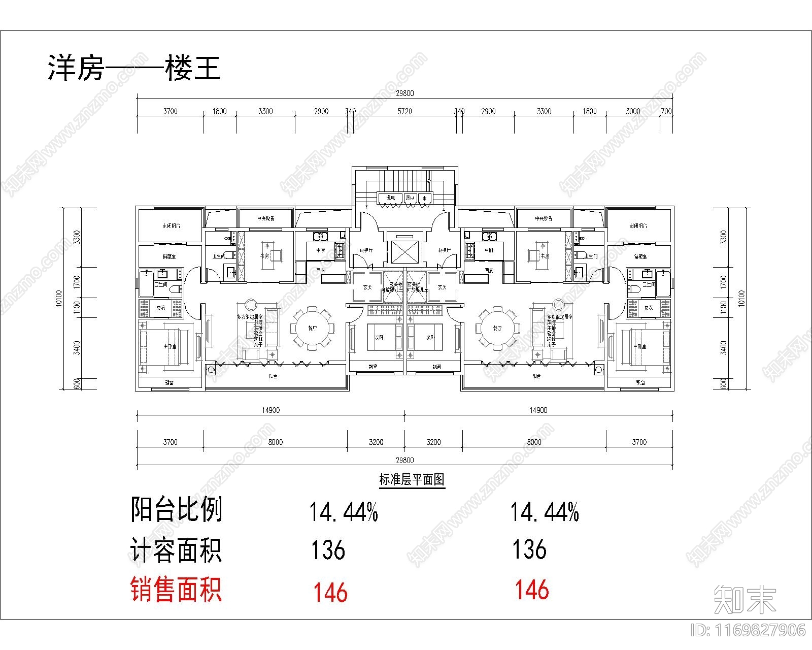 现代住宅楼建筑cad施工图下载【ID:1169827906】